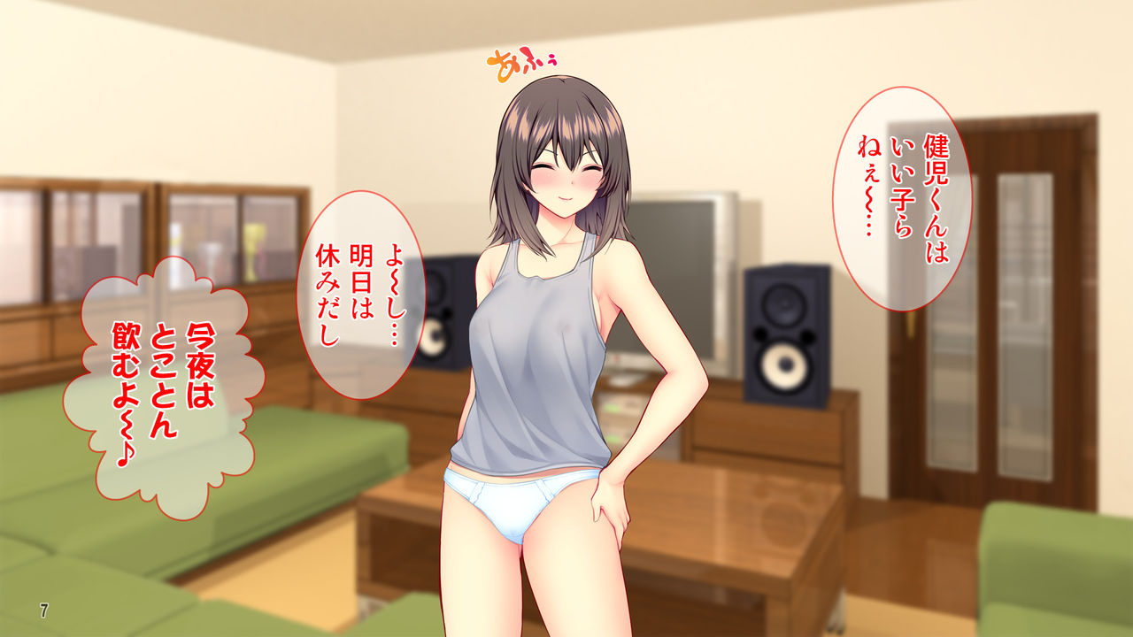 Sukidarake Oba-san to Yarimakuri Eroero Doukyo Seikatsu! page 8 full