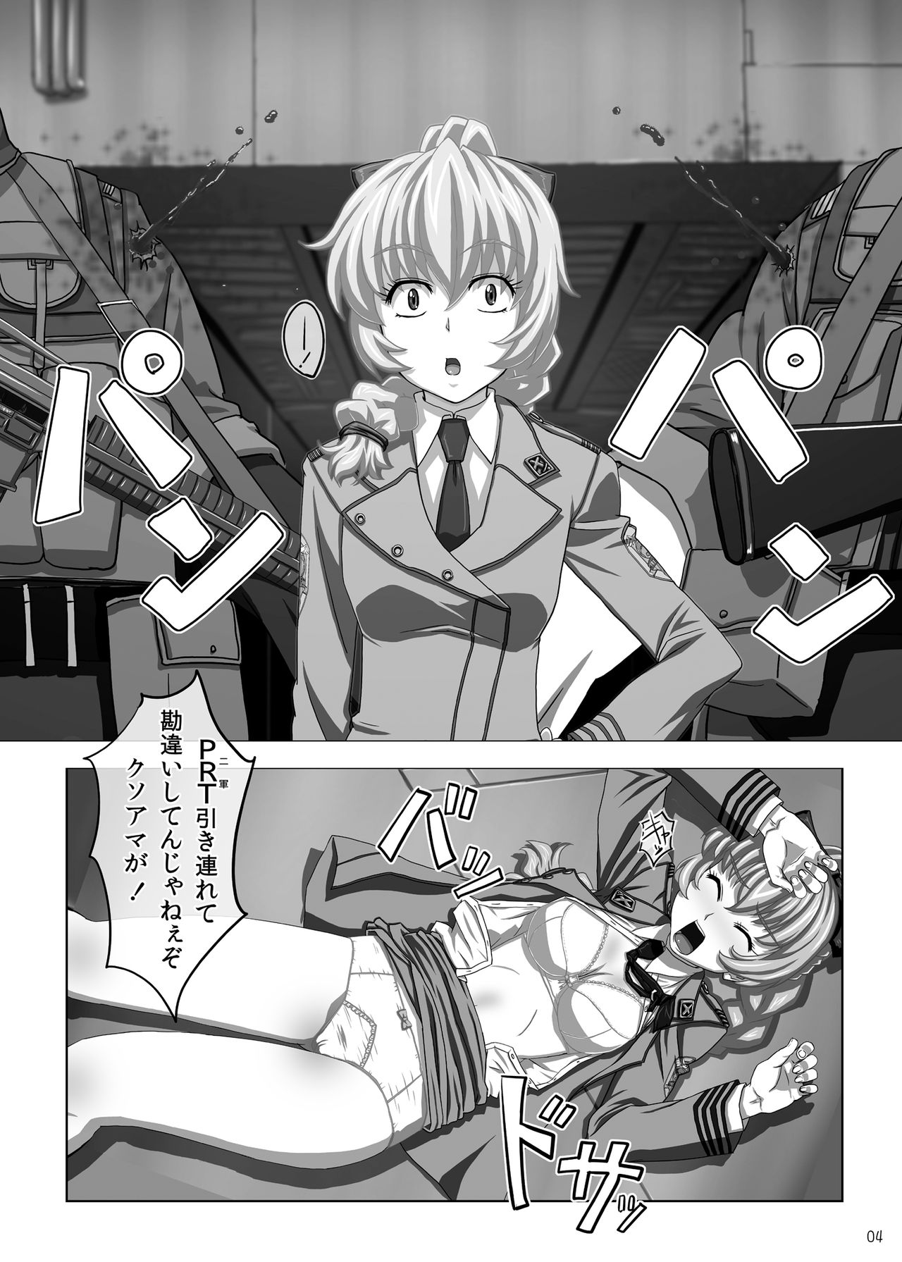 Omake 2010 Winter page 3 full