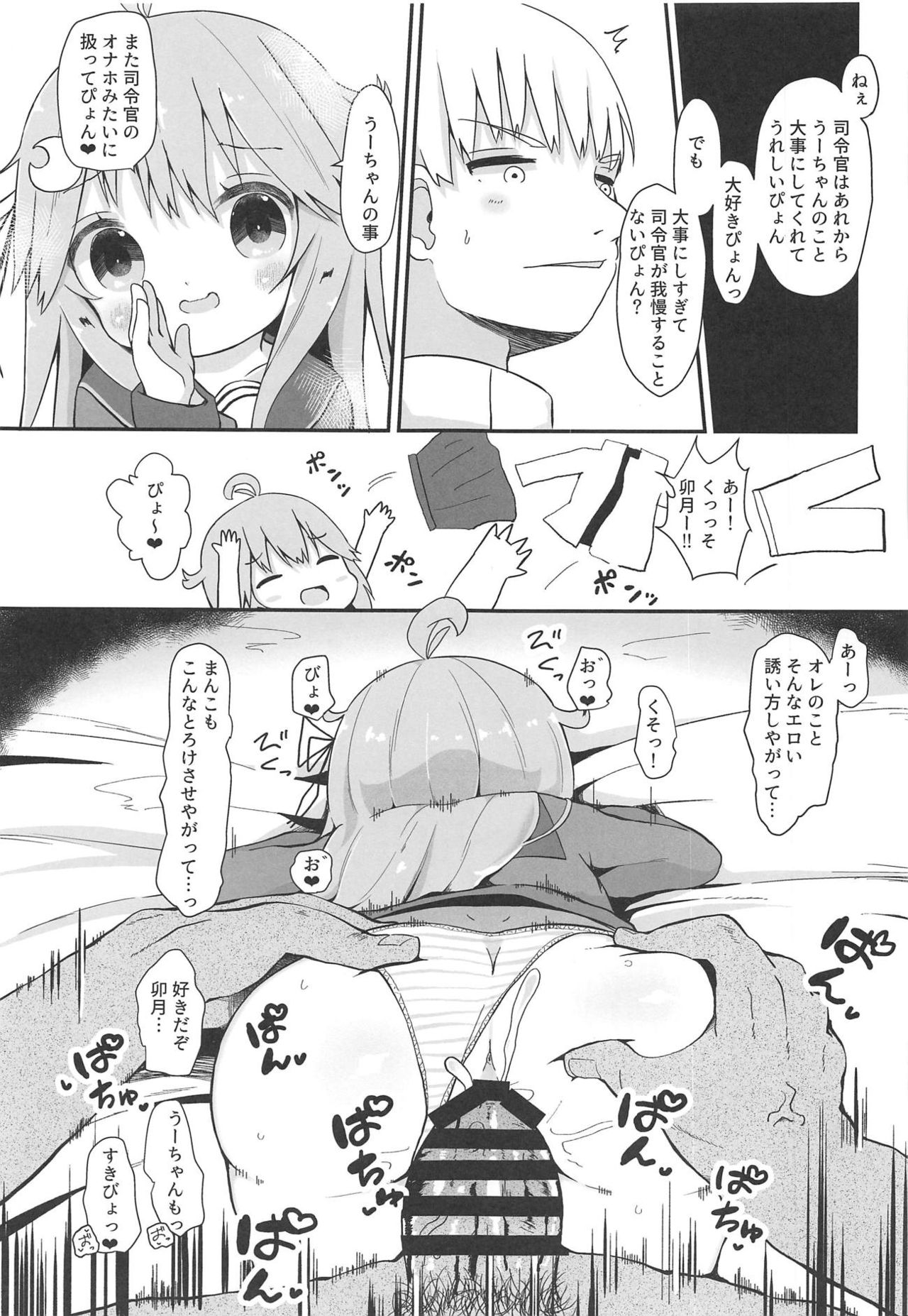 Koisuru Uzuki 2 page 10 full