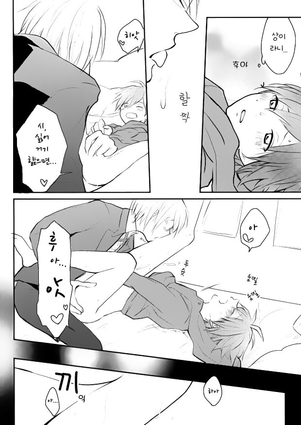 Dame da yo Togami-kun! | 안돼 토가미군! page 12 full