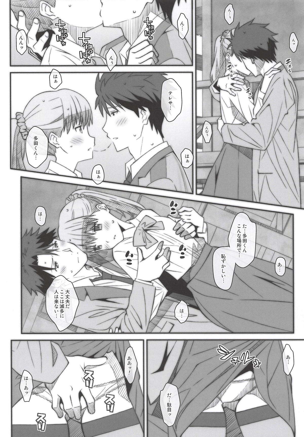TYPE-52 page 3 full