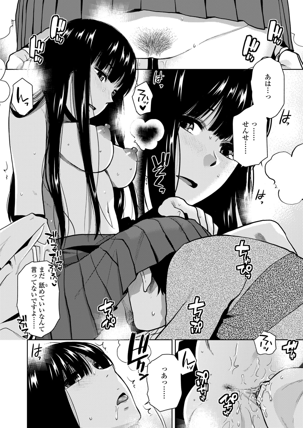 COMIC Koh 2018-08 page 12 full