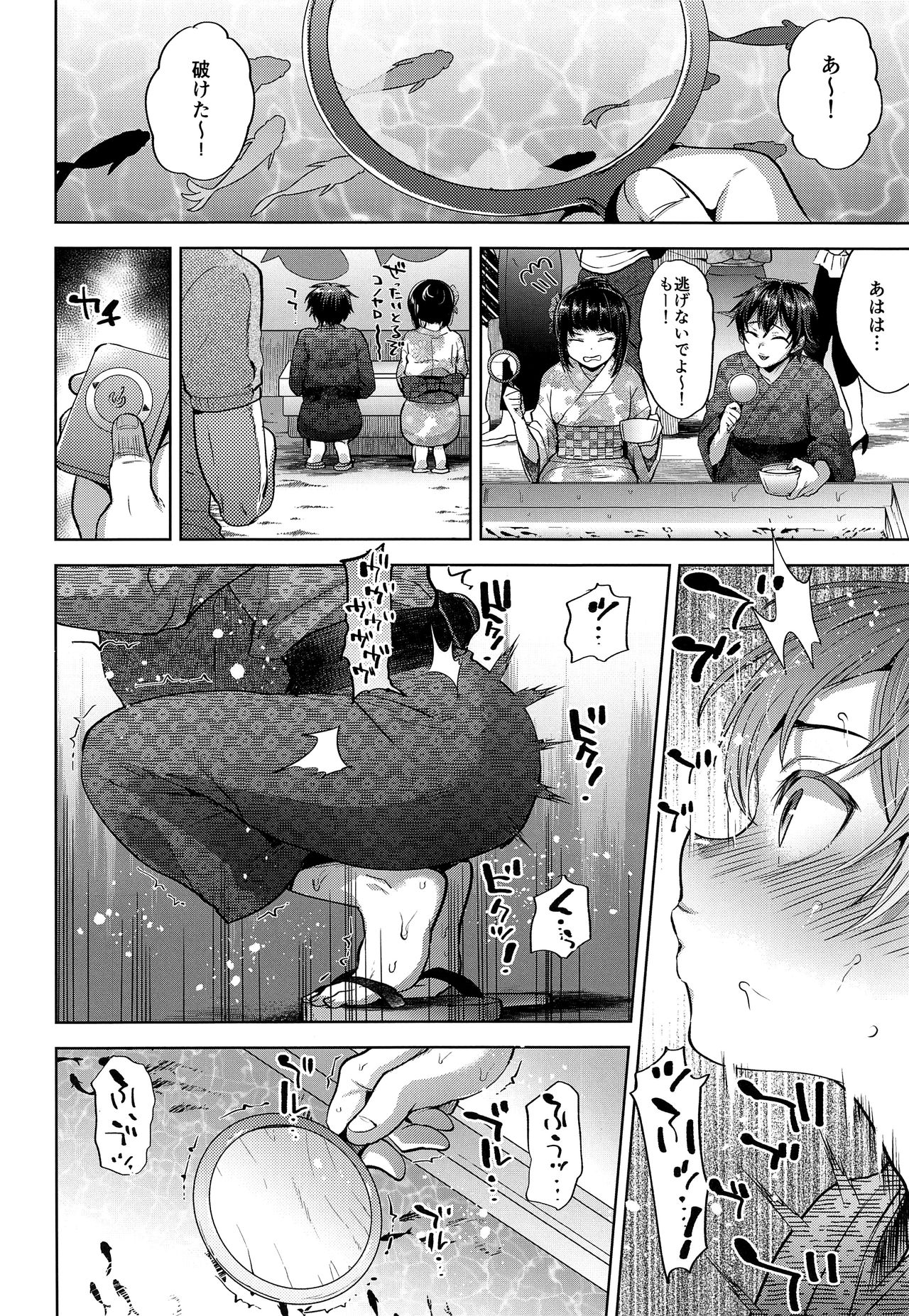 Hanabi no Yoru no Himitsu page 11 full