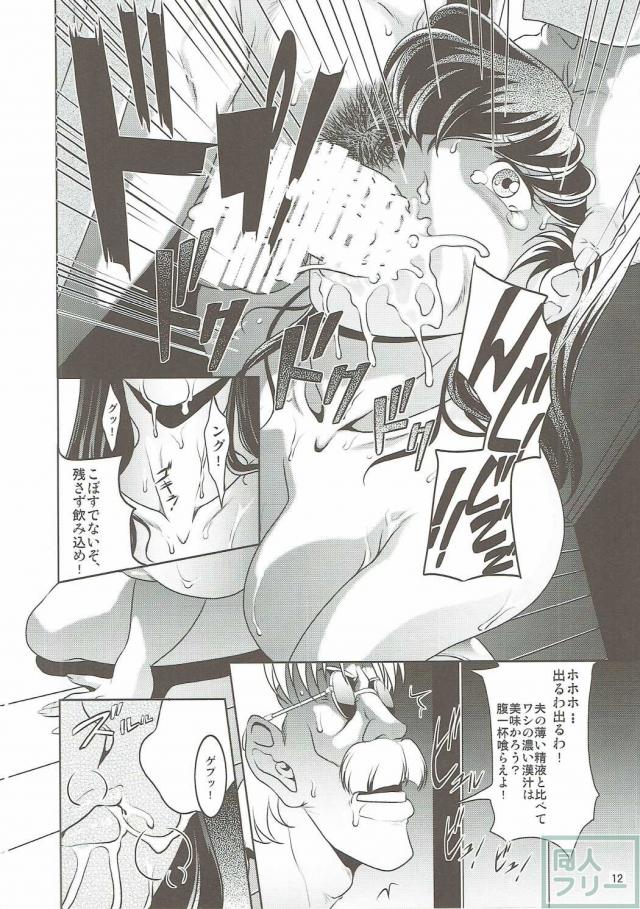 La Maison Vin trop jeune 2 page 11 full