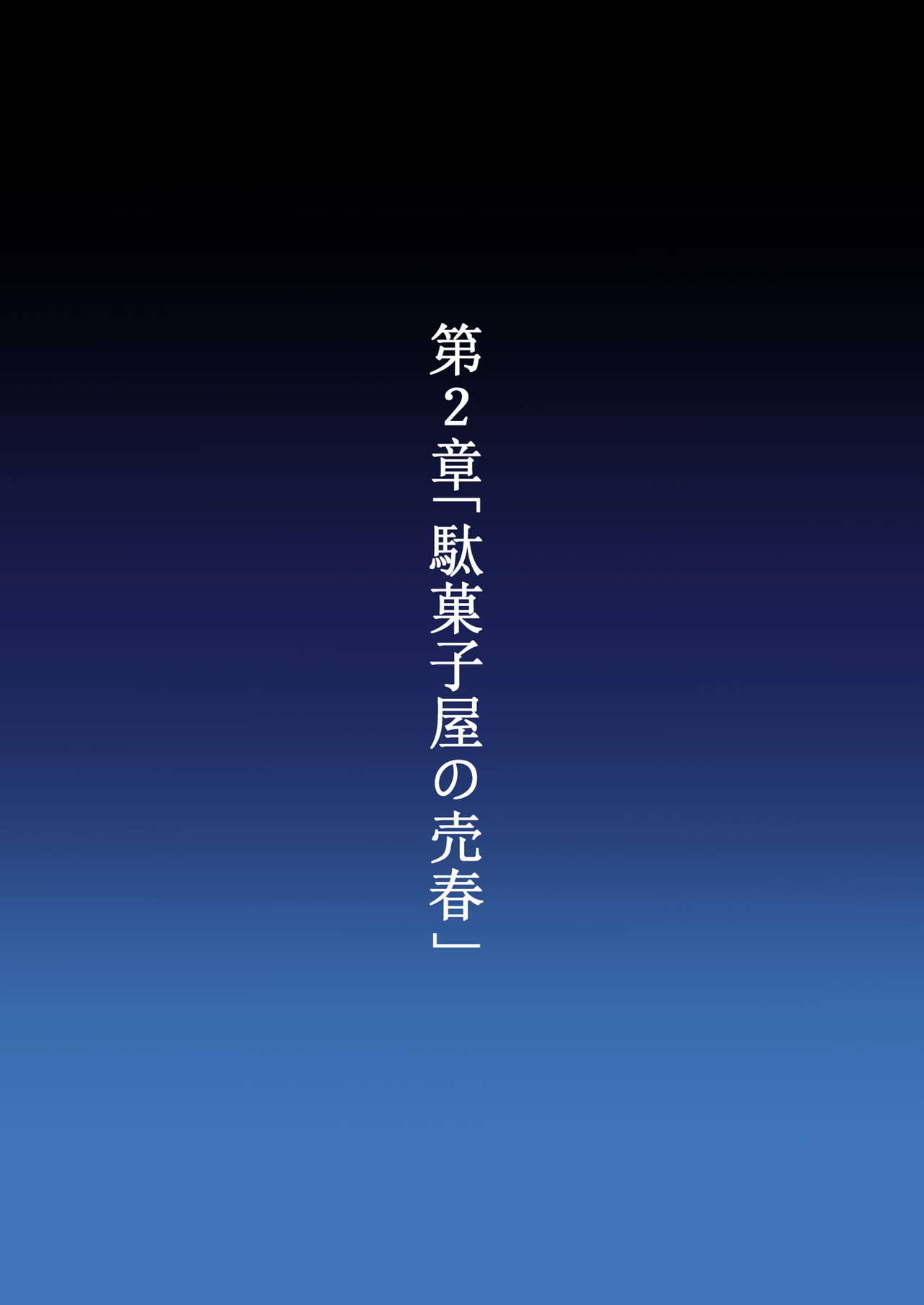 Shidare Hotaru Yariman Bitch Ochi Joukan page 10 full