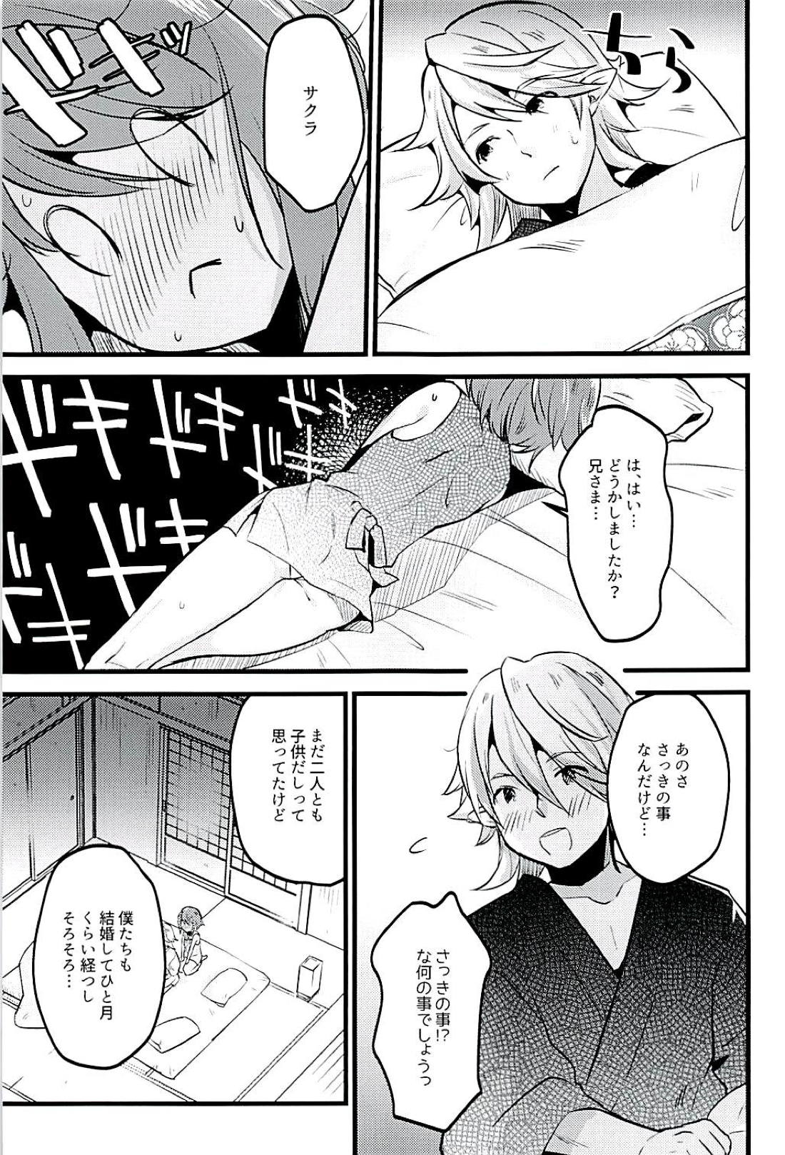Sakura wa Kodomo ga Hoshii desu. page 10 full