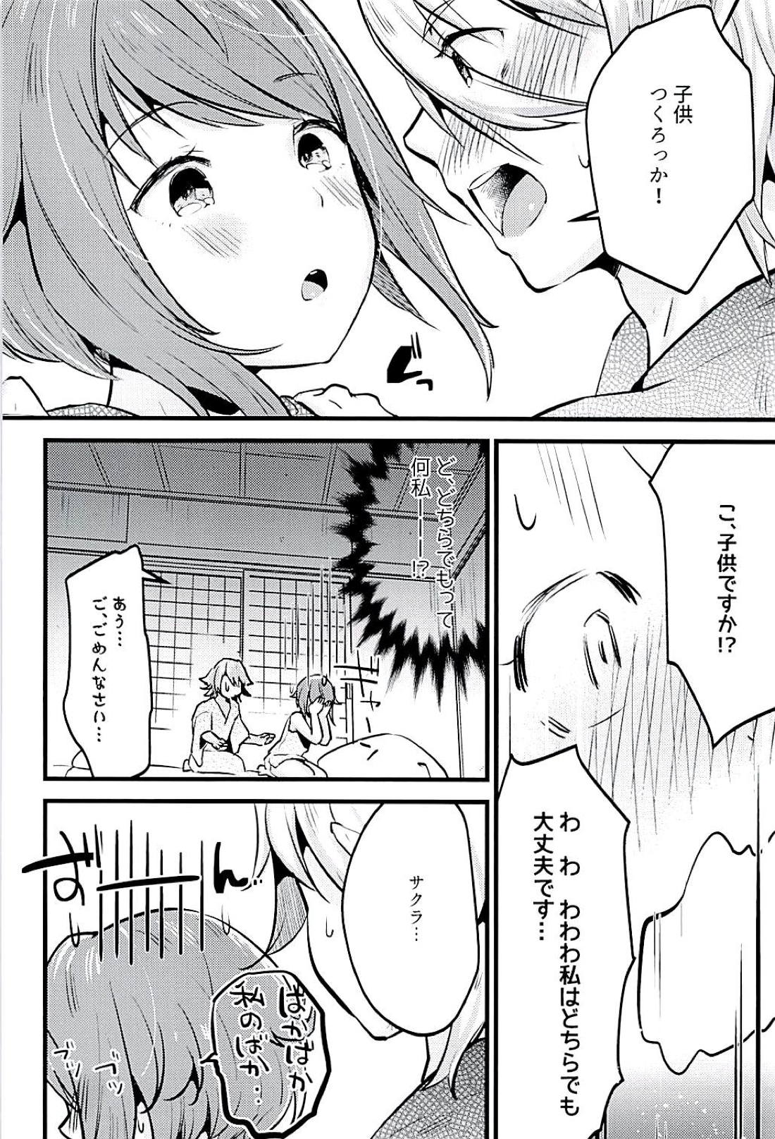 Sakura wa Kodomo ga Hoshii desu. page 11 full