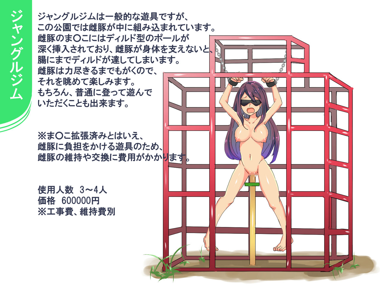 Mesubuta Kouen page 4 full