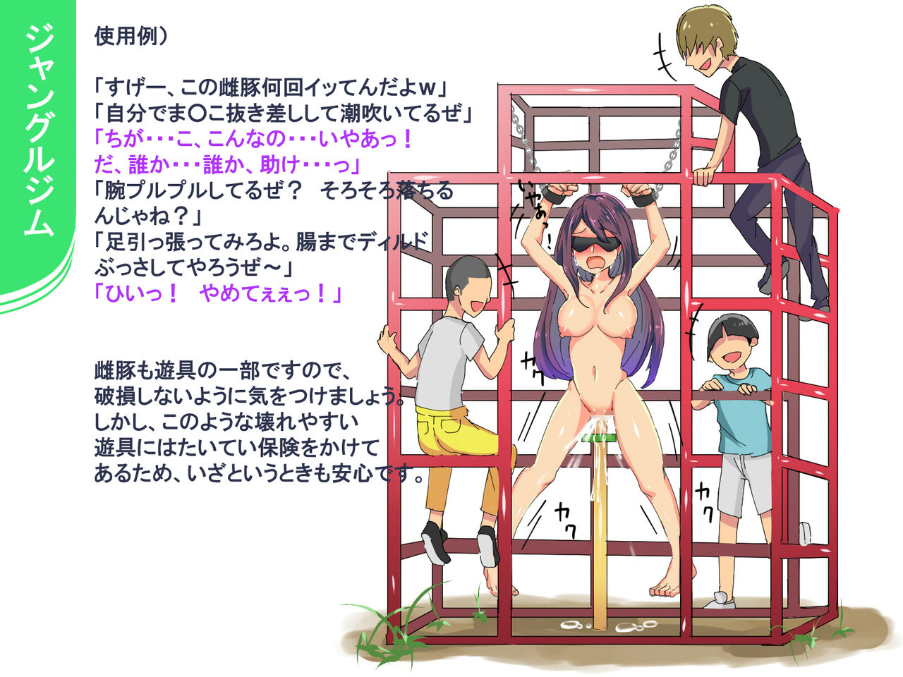 Mesubuta Kouen page 5 full