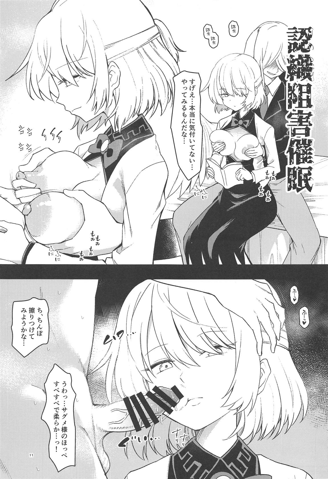 Saimin Megami wa Iinari Ningyou page 10 full