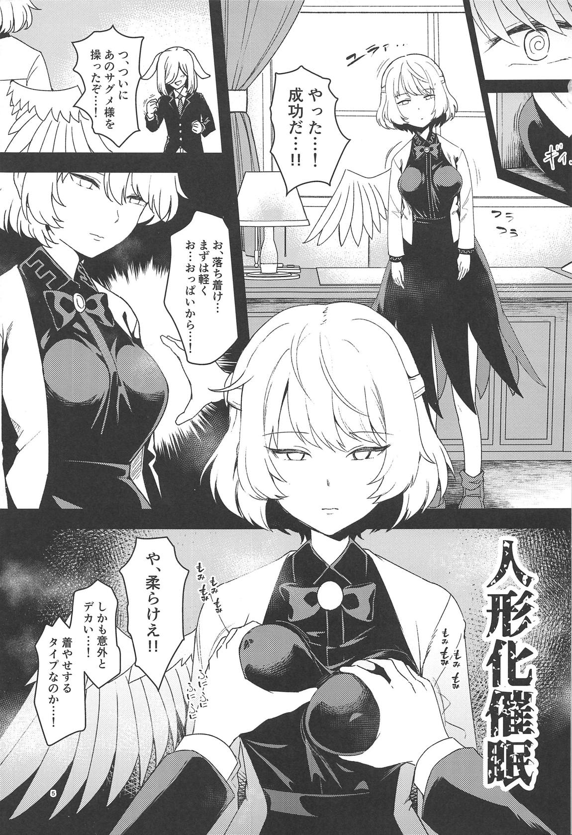 Saimin Megami wa Iinari Ningyou page 4 full