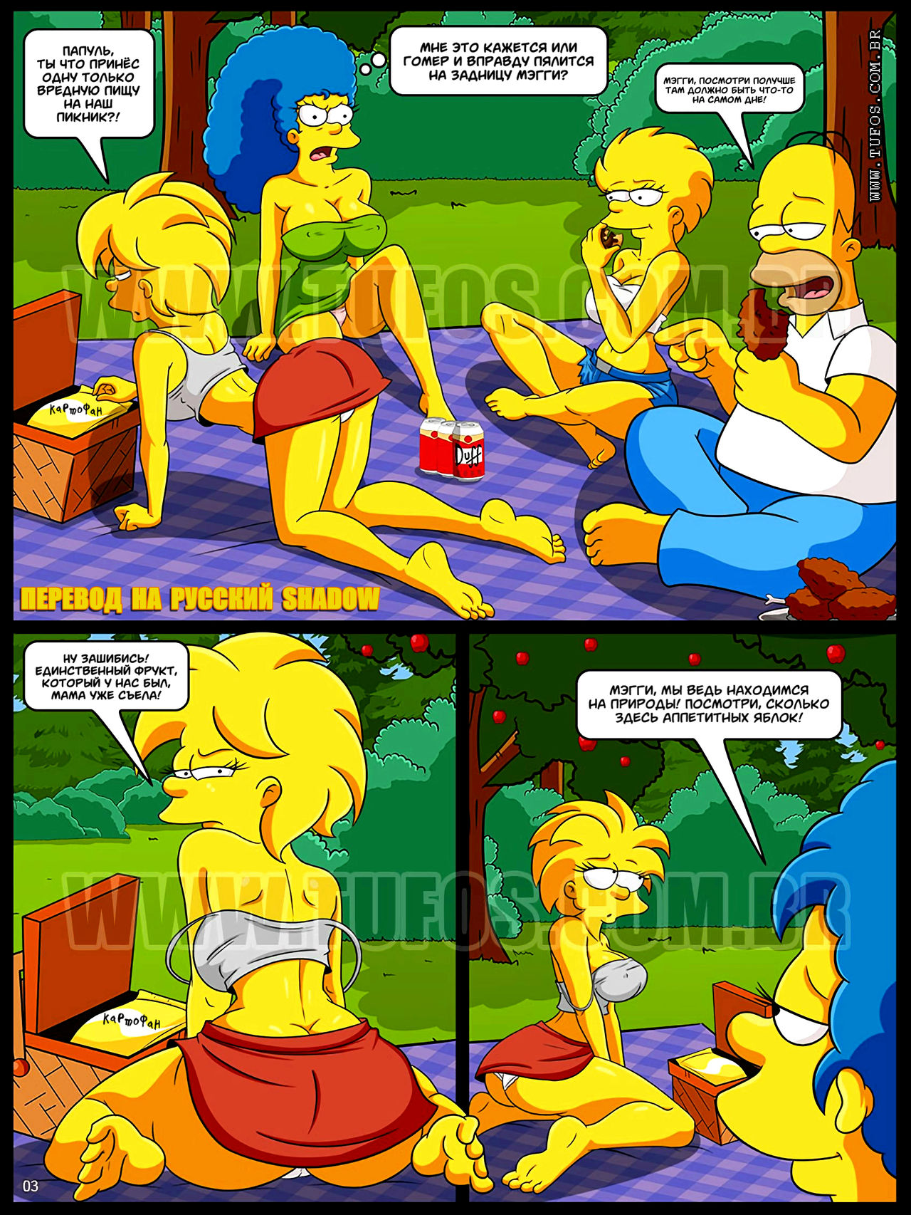 The Simpsons #8: Forbidden Picnic | Симпсоны #8: Запретный плод на семейном  пикнике - Page 3 - HentaiEnvy