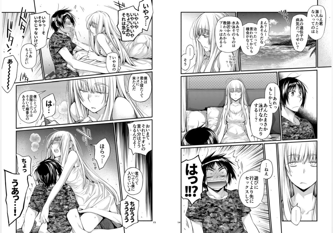 Blue blue lagoon 2 page 8 full