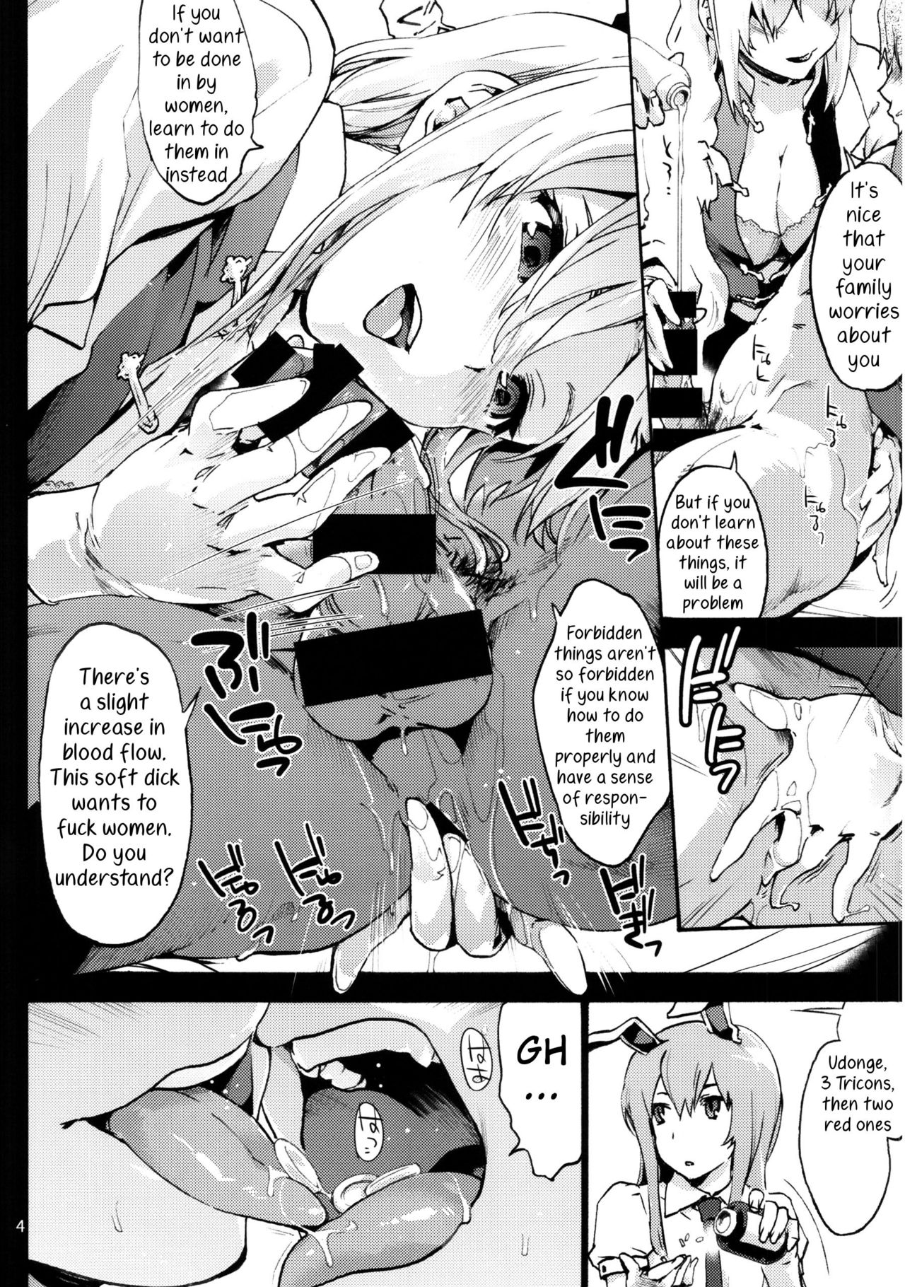 Yagokoro Shinryoshitsu Funouhen page 5 full
