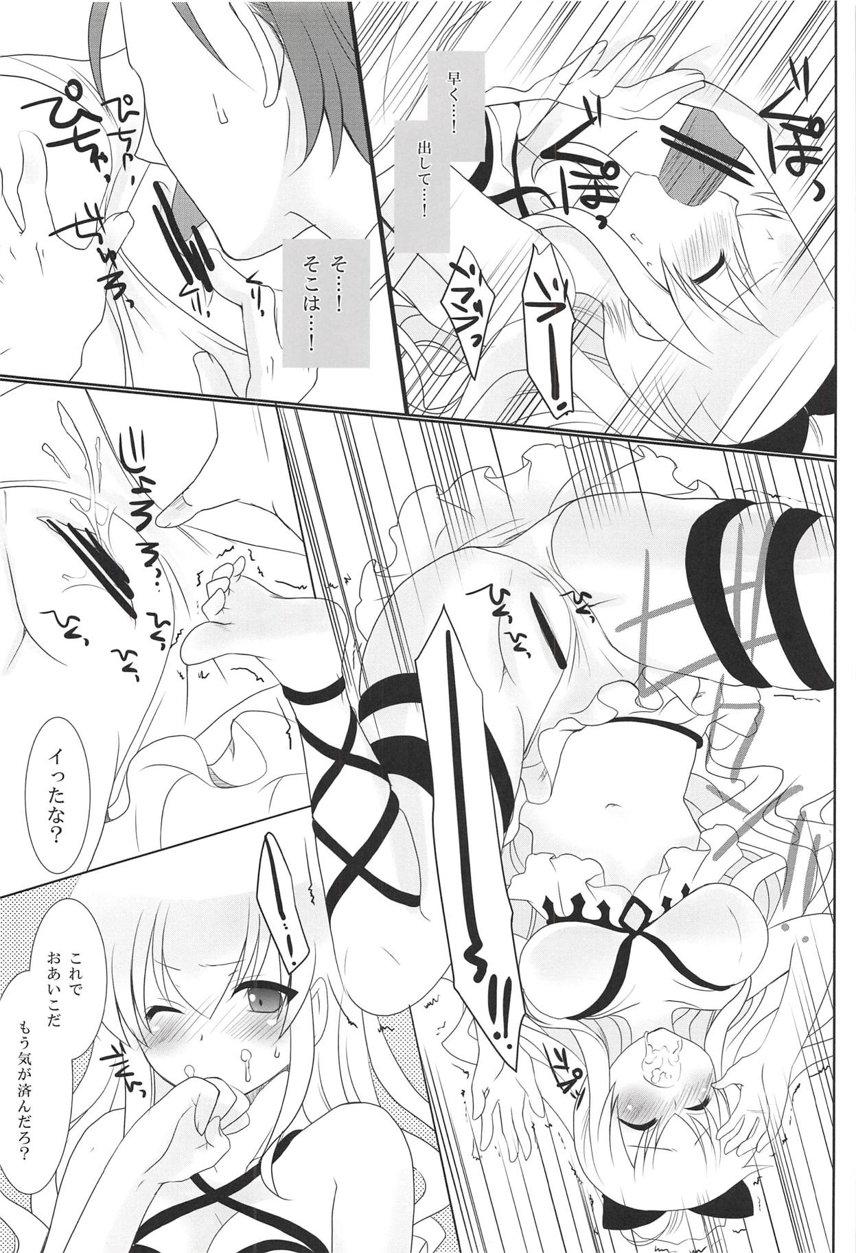 Manatsu no Yoru no Yume page 12 full