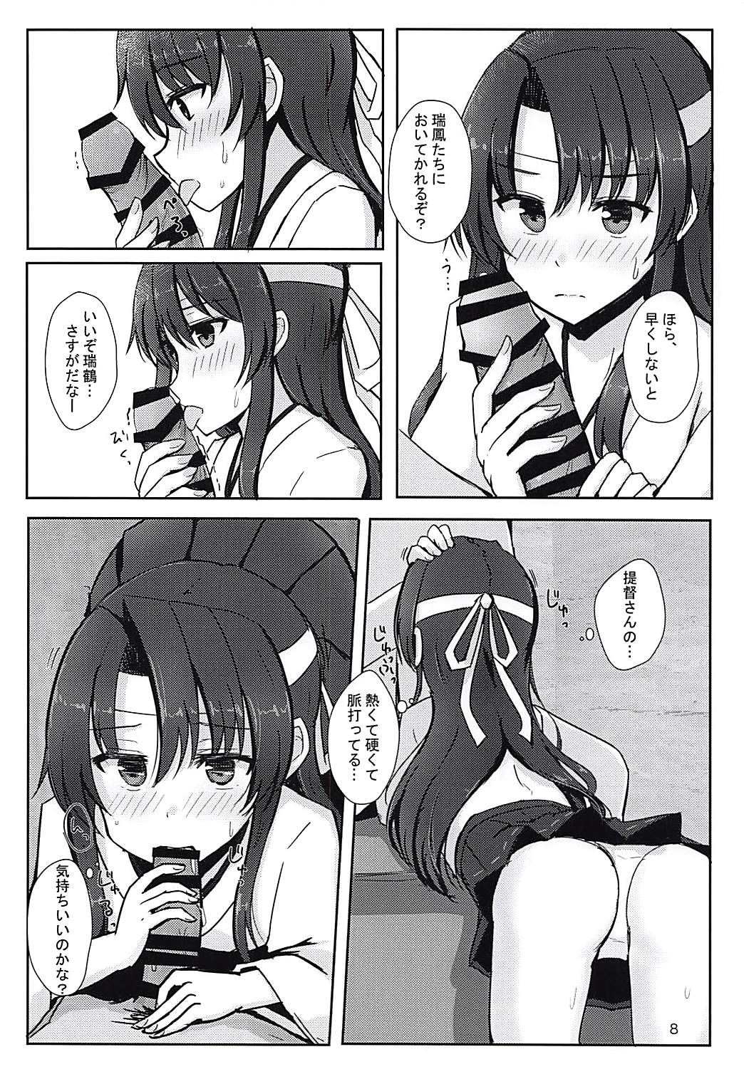 Teitoku-san Daisuki Zuikaku-chan Kessenmae page 8 full