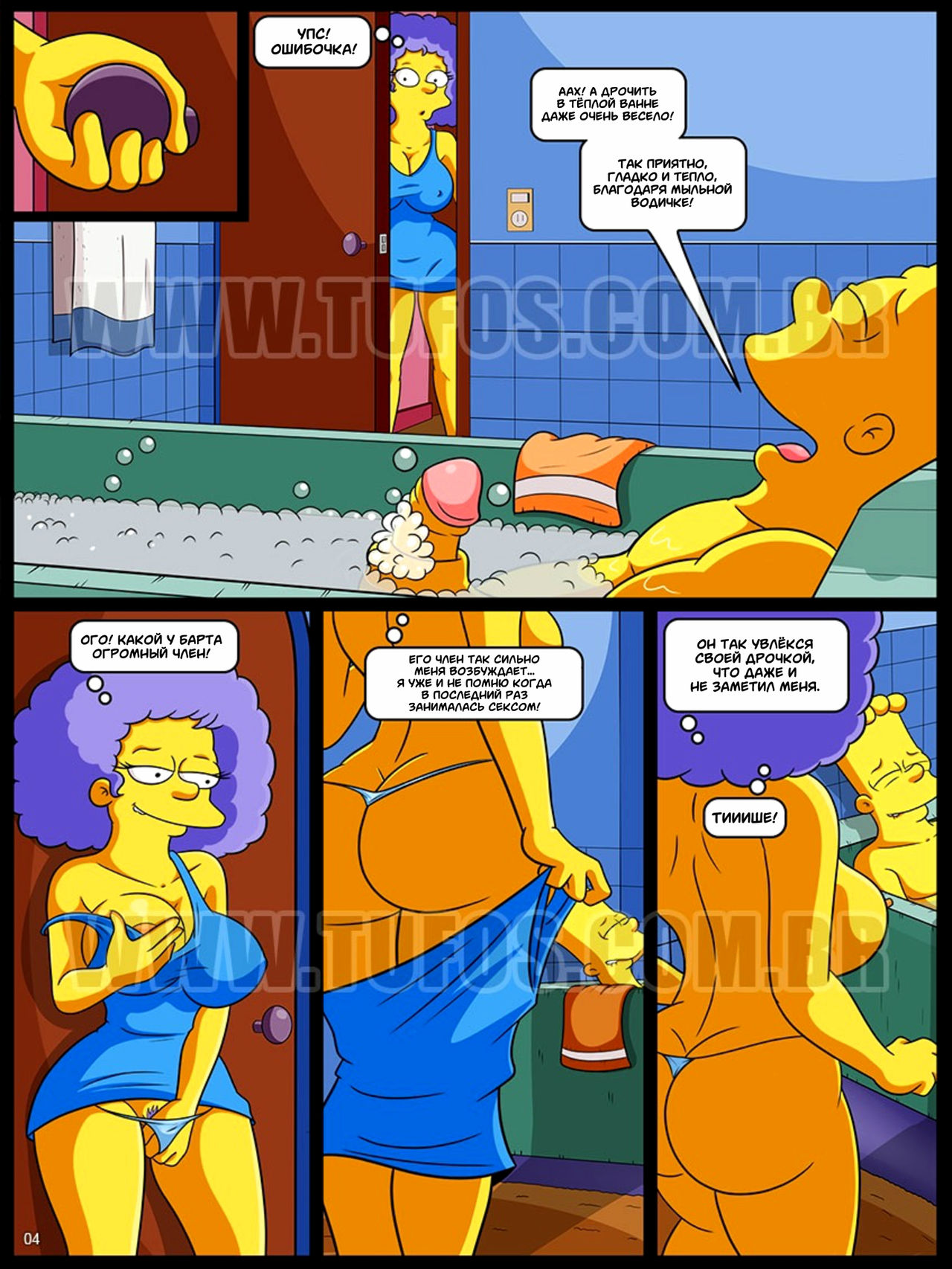 The Simpsons #7: In The Bathtub With My Aunts | Симпсоны #7: В ванной с  развратными тётями - Page 4 - HentaiEnvy