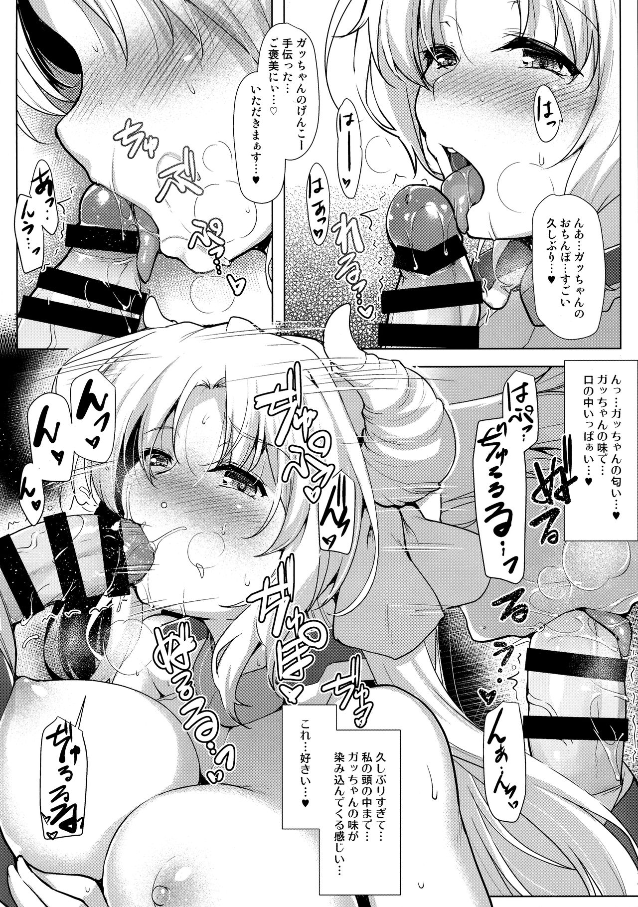 Hofuku? Hofuku? 7 page 10 full
