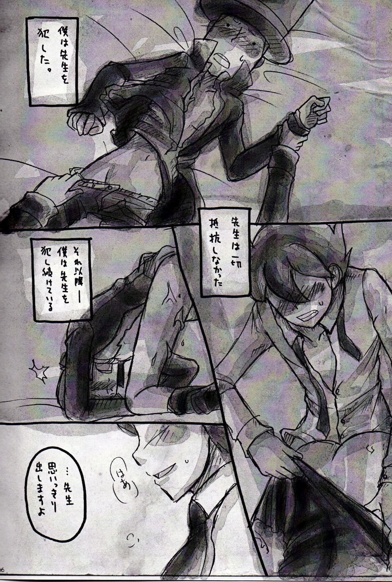 Amai Te page 6 full