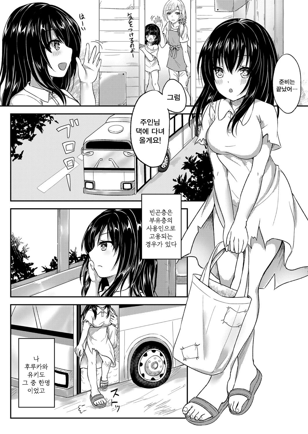 Kankin Kachiku Dorei ~Hinkon Musume no Mesuinu Choukyou~ | 감금♥가축 노예 가난한 아이 암캐조교 page 3 full