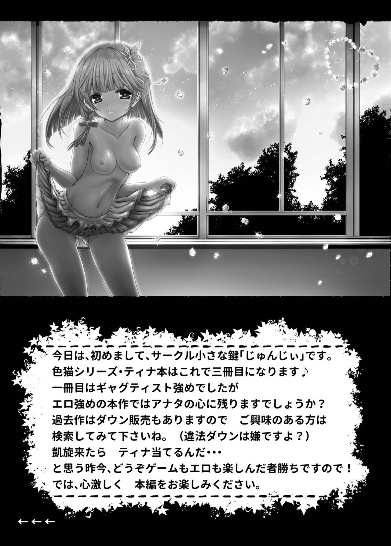 ironeko Fell Out page 2 full