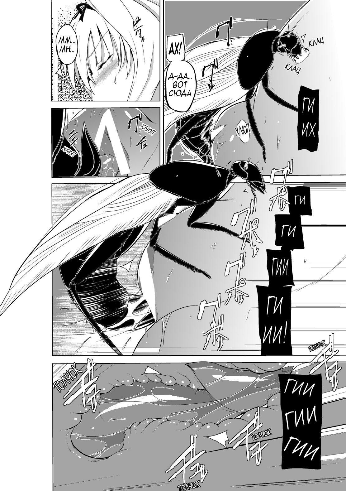 Dungeon Travelers Mushi no Oyuugi 2 page 8 full