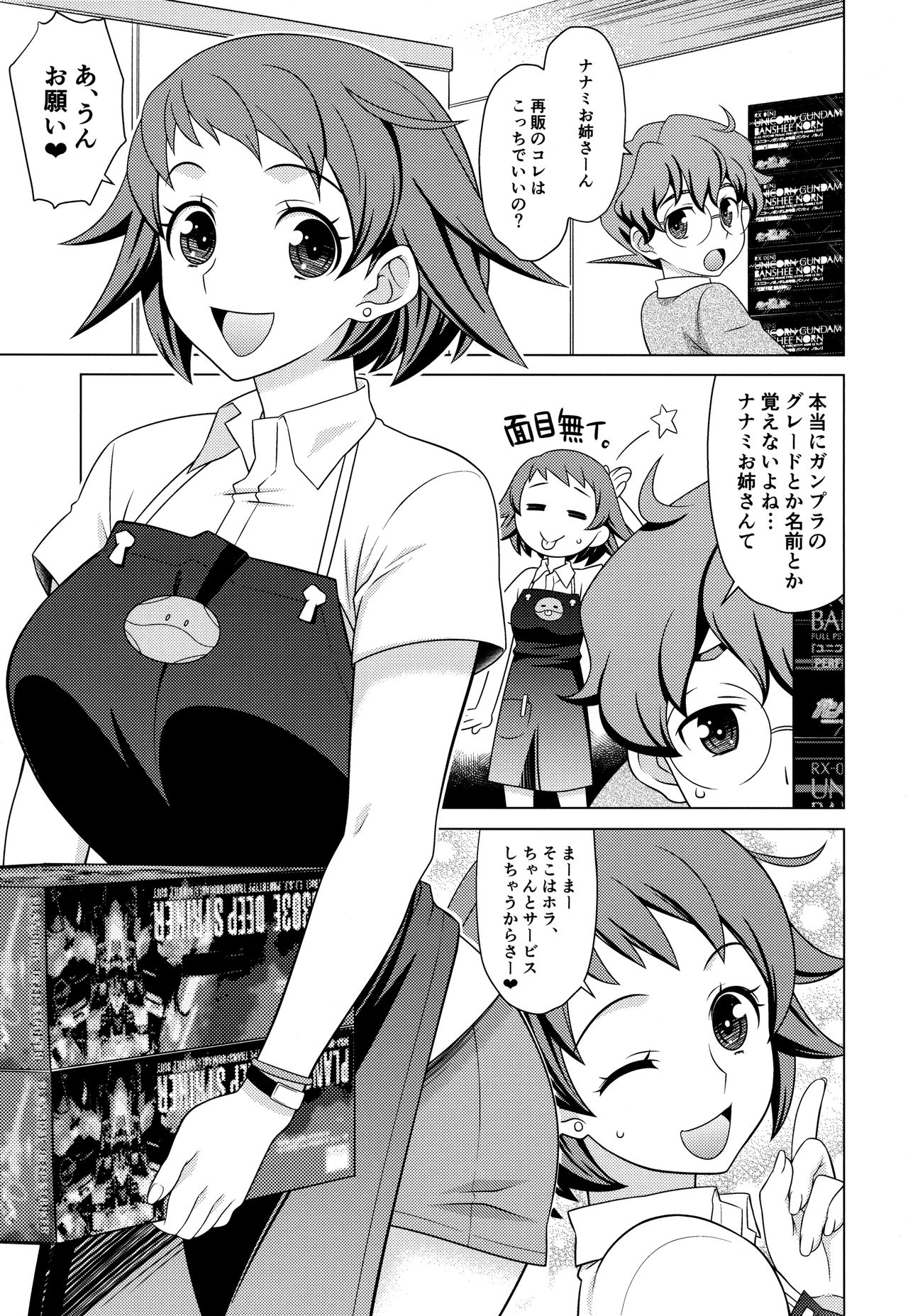 Build Fuckers D page 4 full