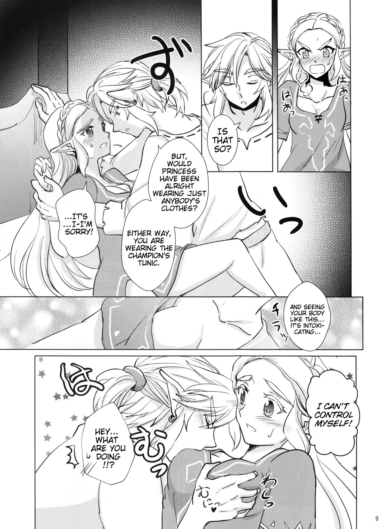 Sweet Blue page 9 full