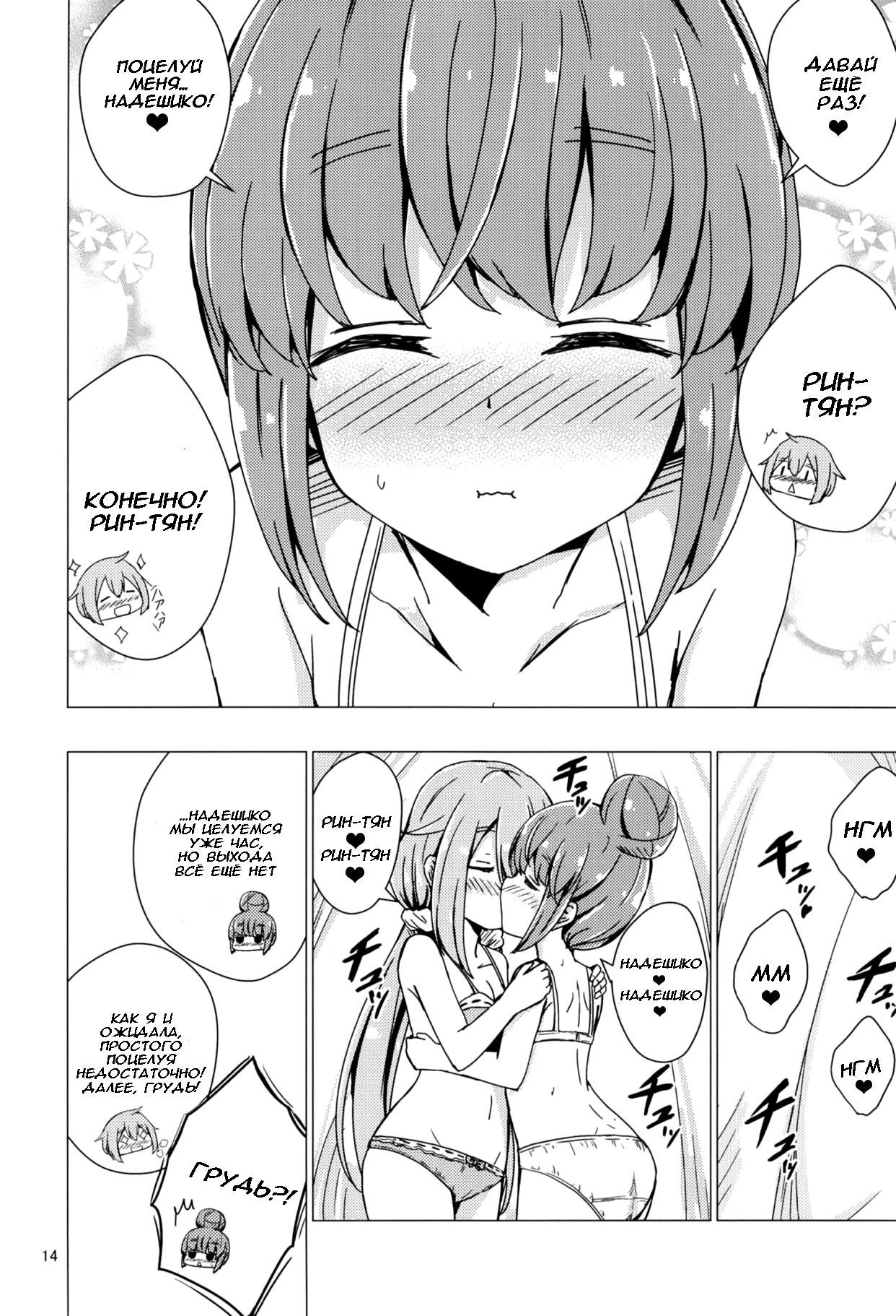 Sex Shinai to Derenai Tent ni Tojikomerareta NadeRin  Nade And Rin Were Trapped Inside Their Tent Unless They Had Sex page 6 full