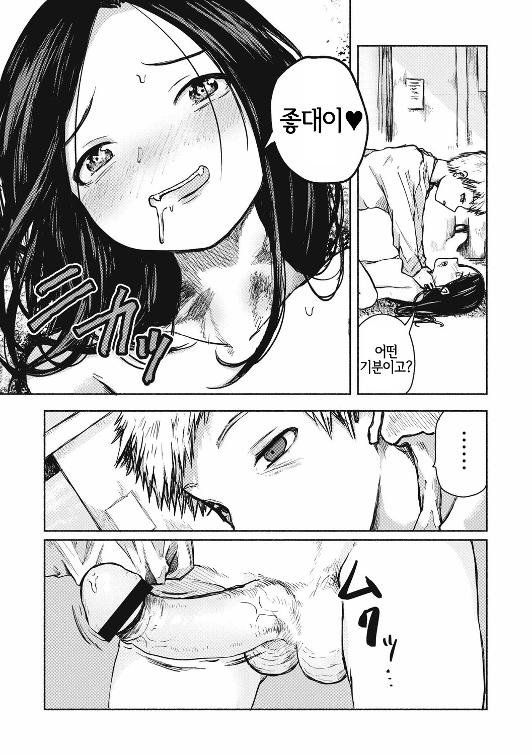 Osaka no Ko yanen de | 오사카 얼라데이 page 9 full