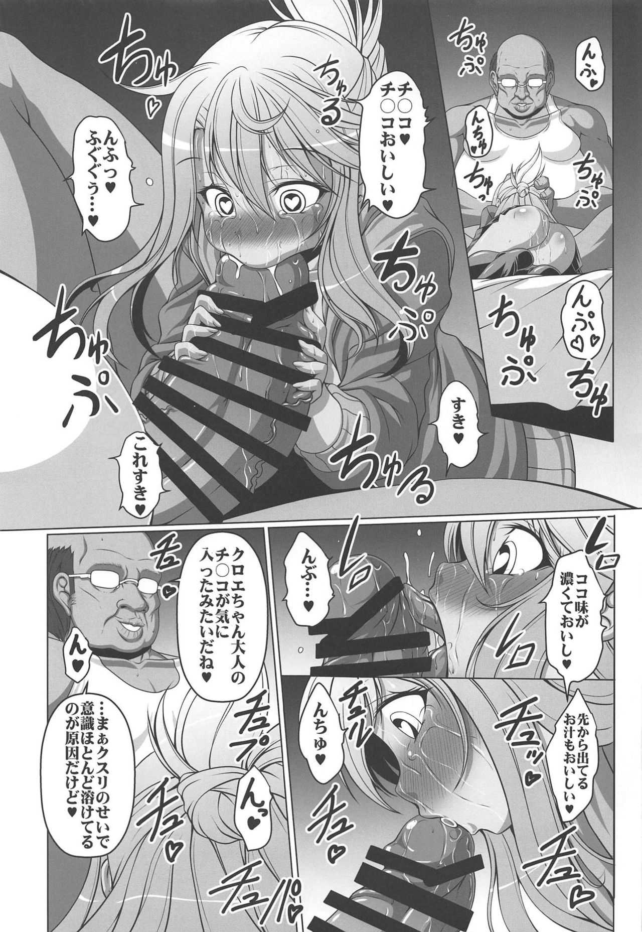 HOBBY'S BLOCK!! 28 Namaiki Mesugaki Kuro-chan o Gangime Aheochi Saseru Hon page 10 full