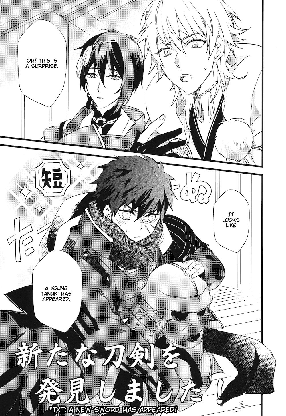 Kizudarake no Youjuu page 3 full