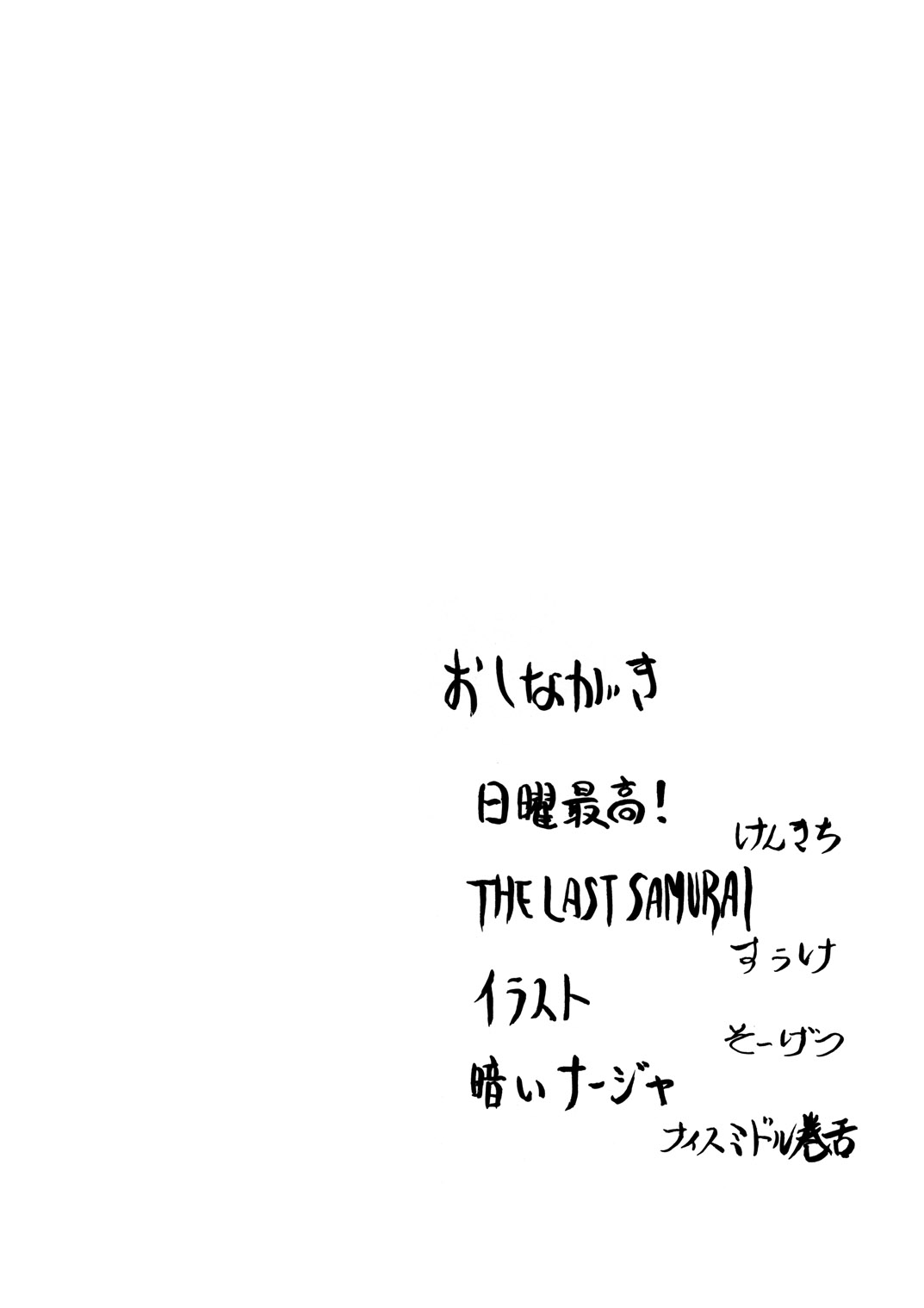 Nichiyou wa Nadja page 4 full