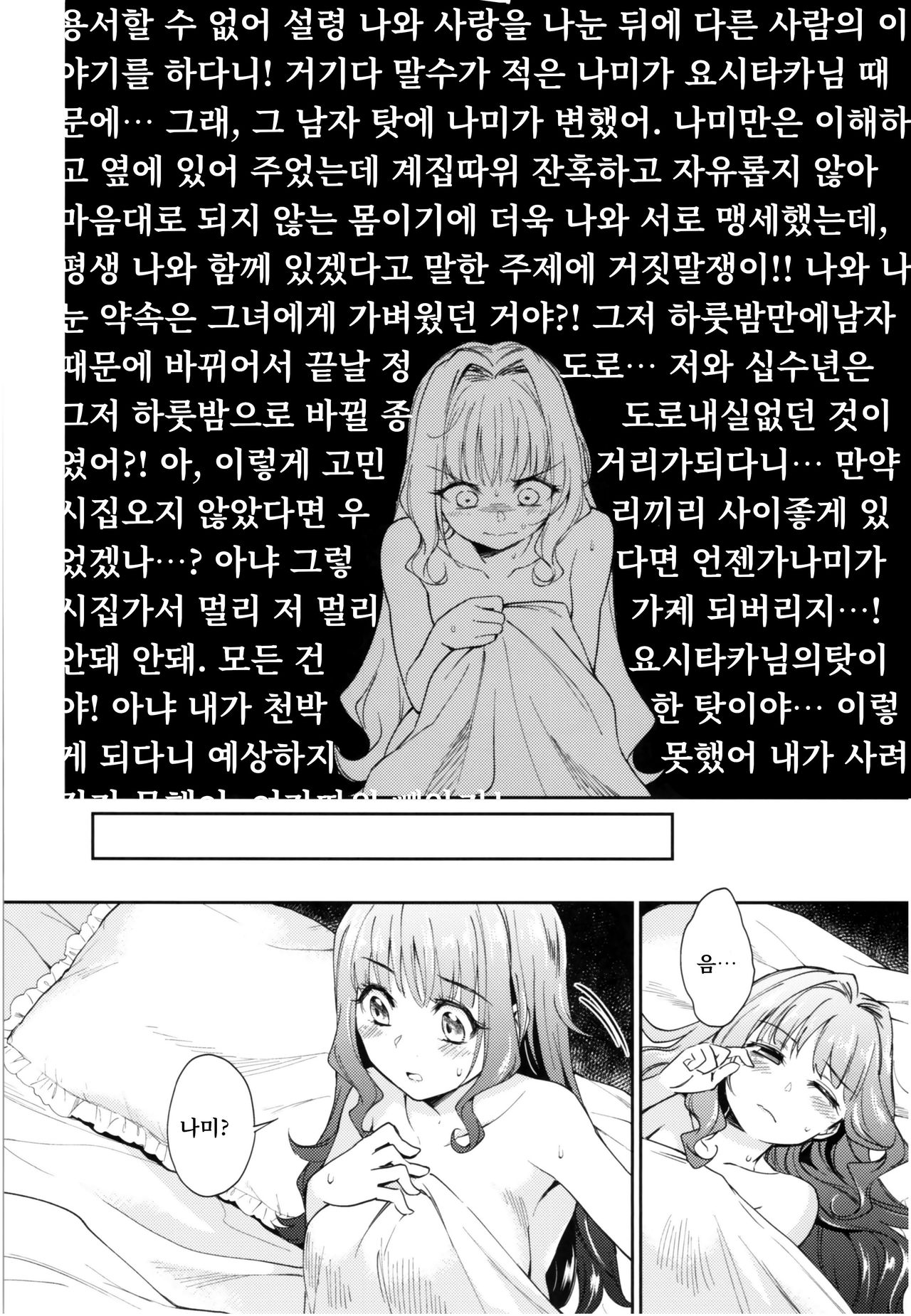 Haruhira Hakushaku-ke no Jijou Roku ~Meiji Kouki Hen Chuu~ | 하루히라 백작가의 사정 6 ~메이지 후기 편 중~ page 11 full
