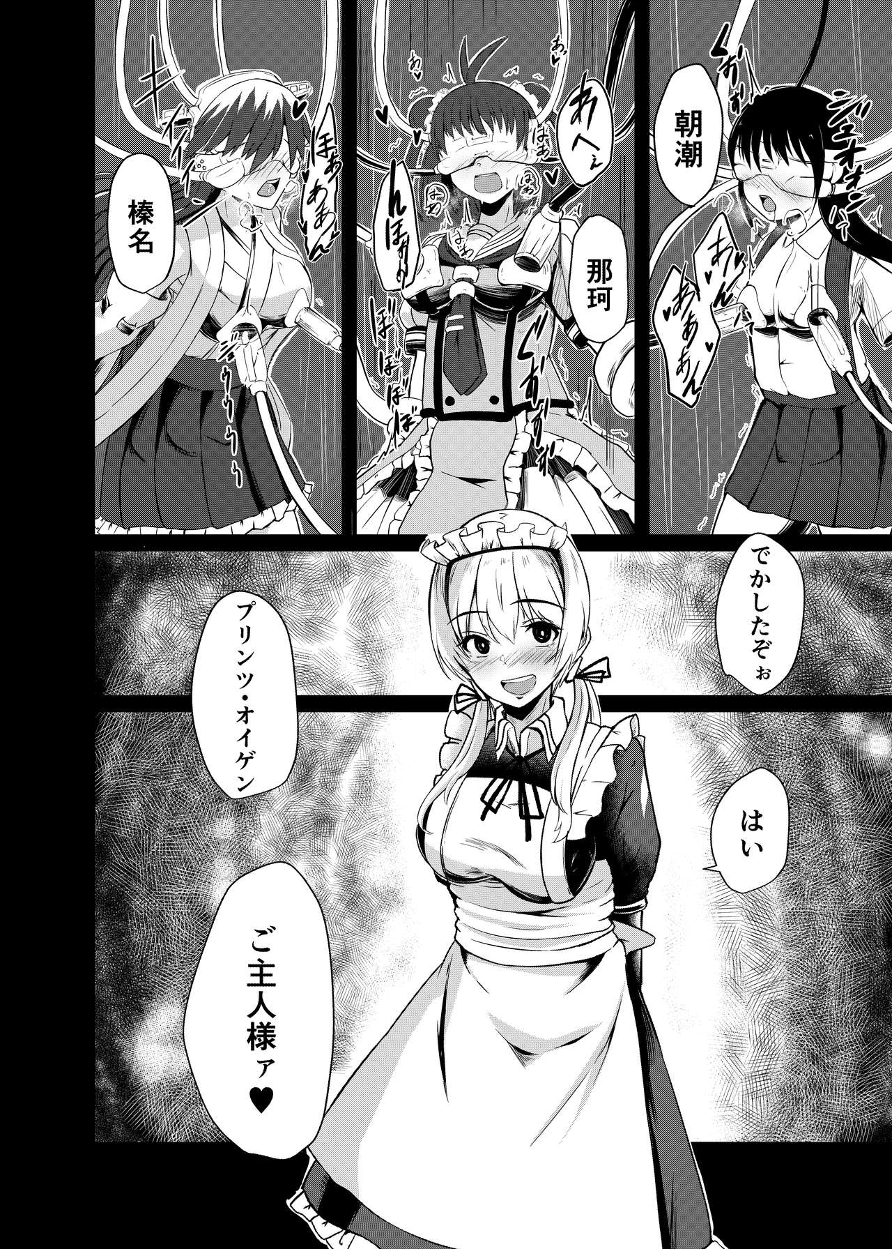 Kaisijyuujyunkan Prinz Eugen page 11 full