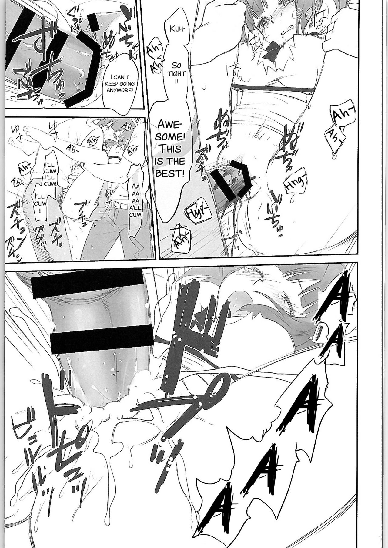 Boku wa Dame na Kami-sama Nanda page 12 full