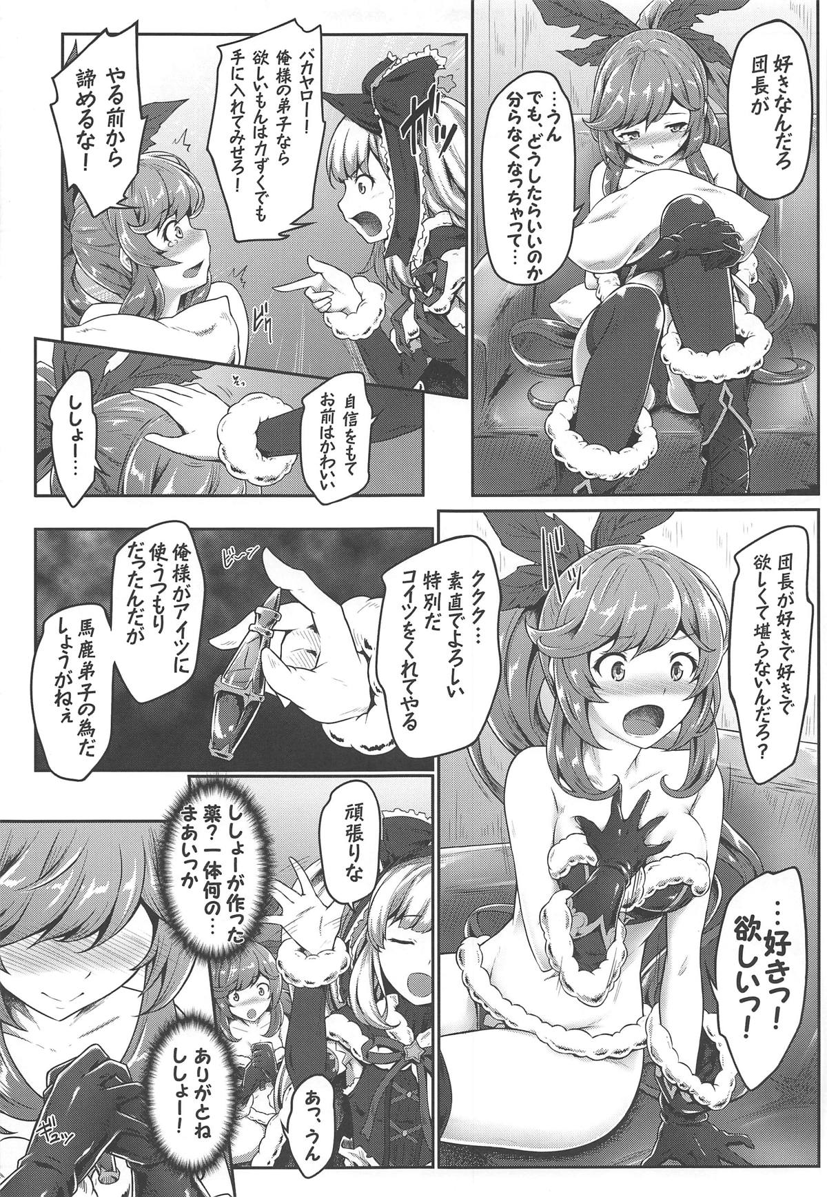 Danchou Love page 5 full