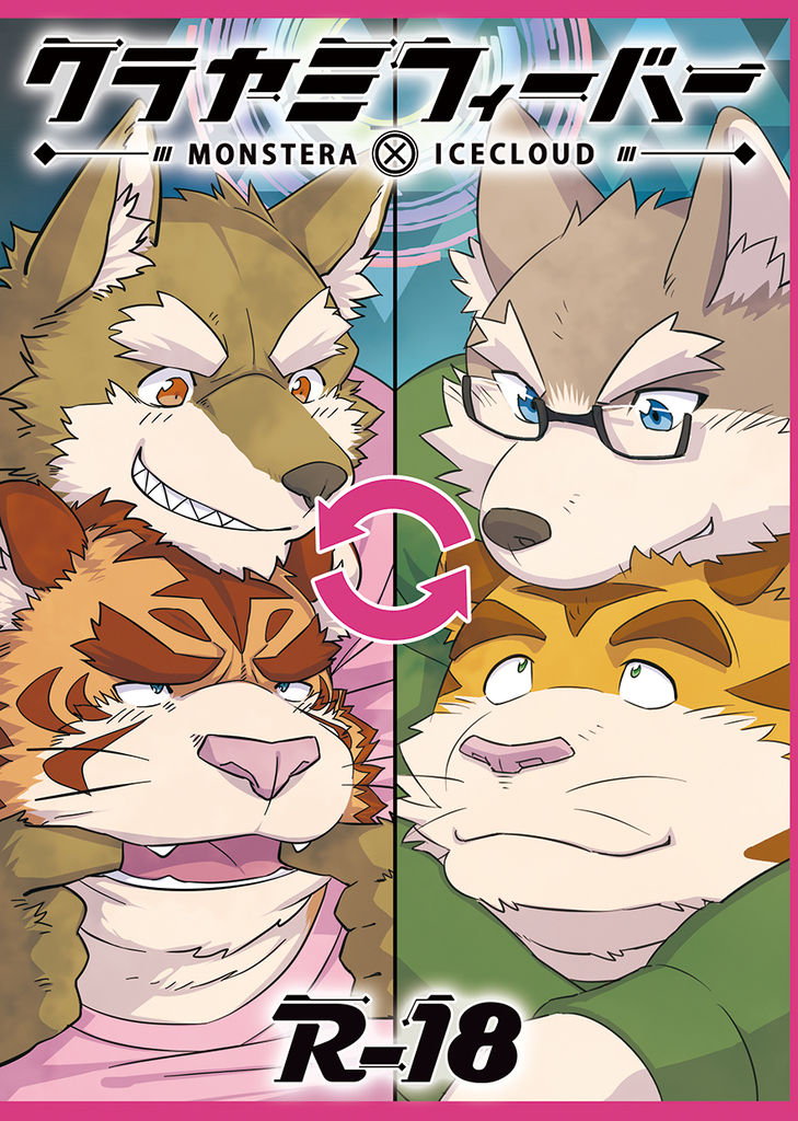 Kurayami Fever page 1 full