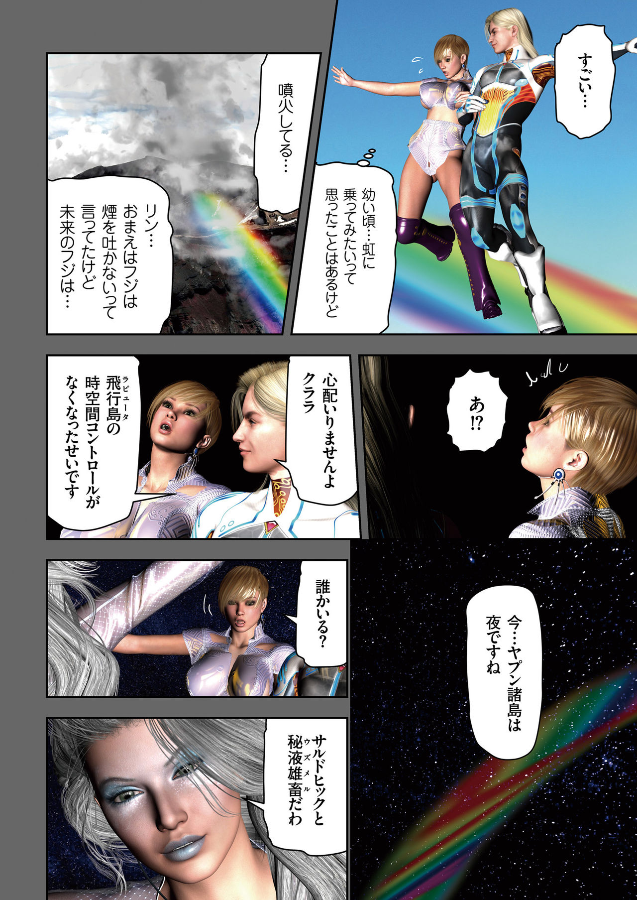 COMIC KURiBERON 2018-10 Vol. 72 page 10 full