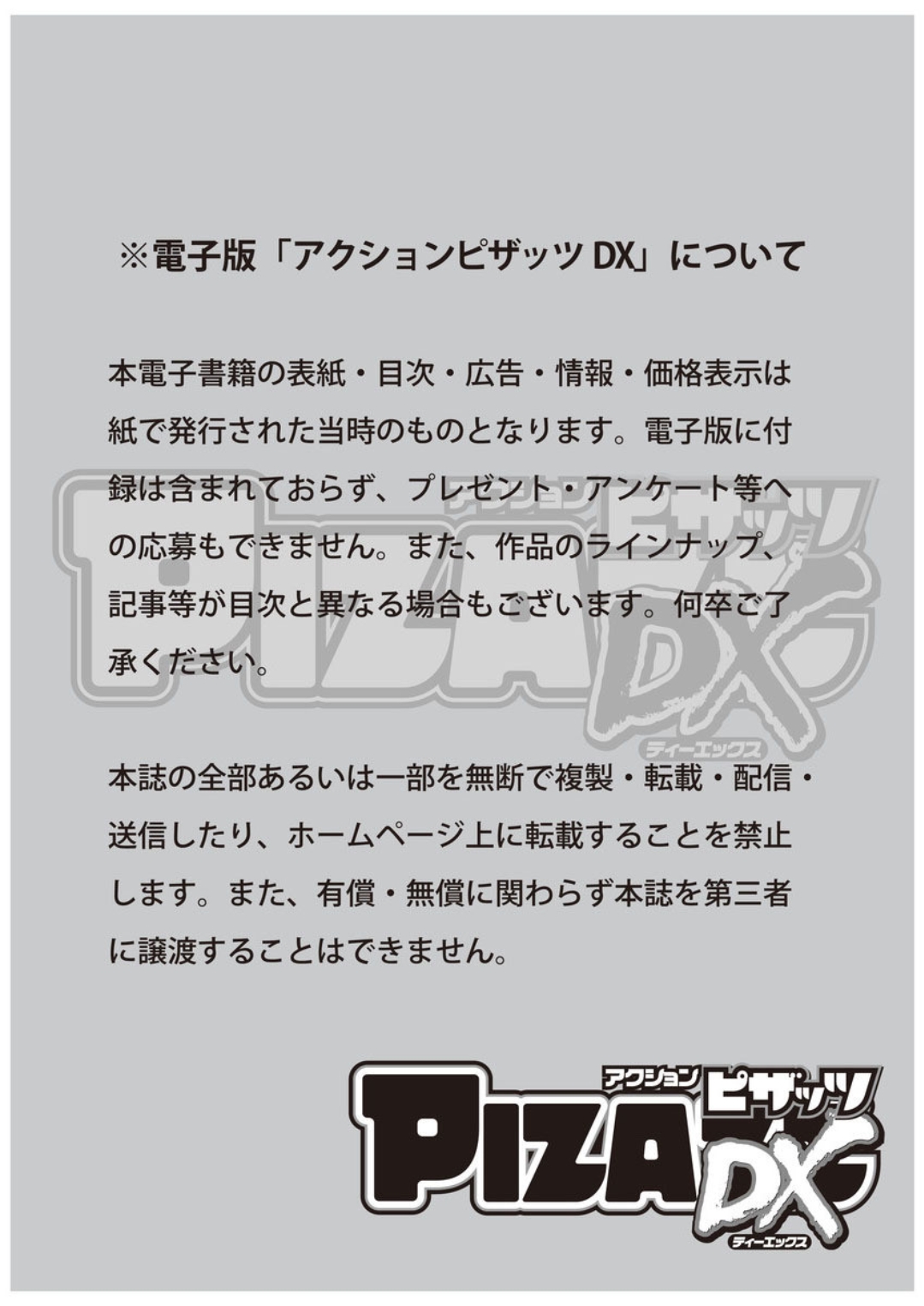 Action Pizazz DX 2018-08 page 3 full