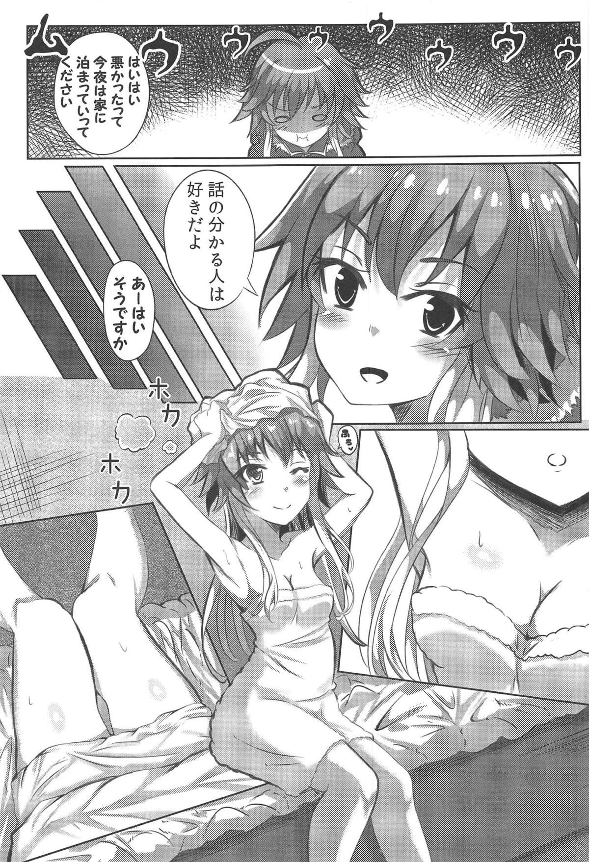 Konya Ijiwaru na Kimi to! page 6 full