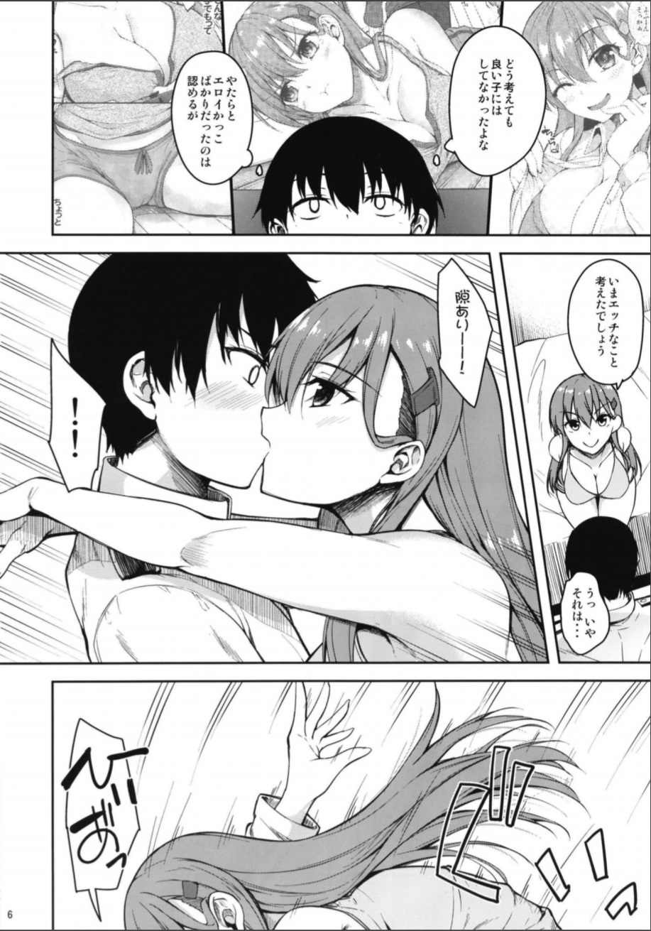 Suzuya no yoru no oshikake dousei seikatsu page 5 full