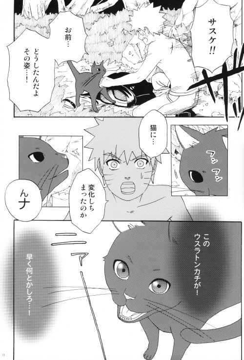 Uchiha-kun Neko ni Naru page 12 full