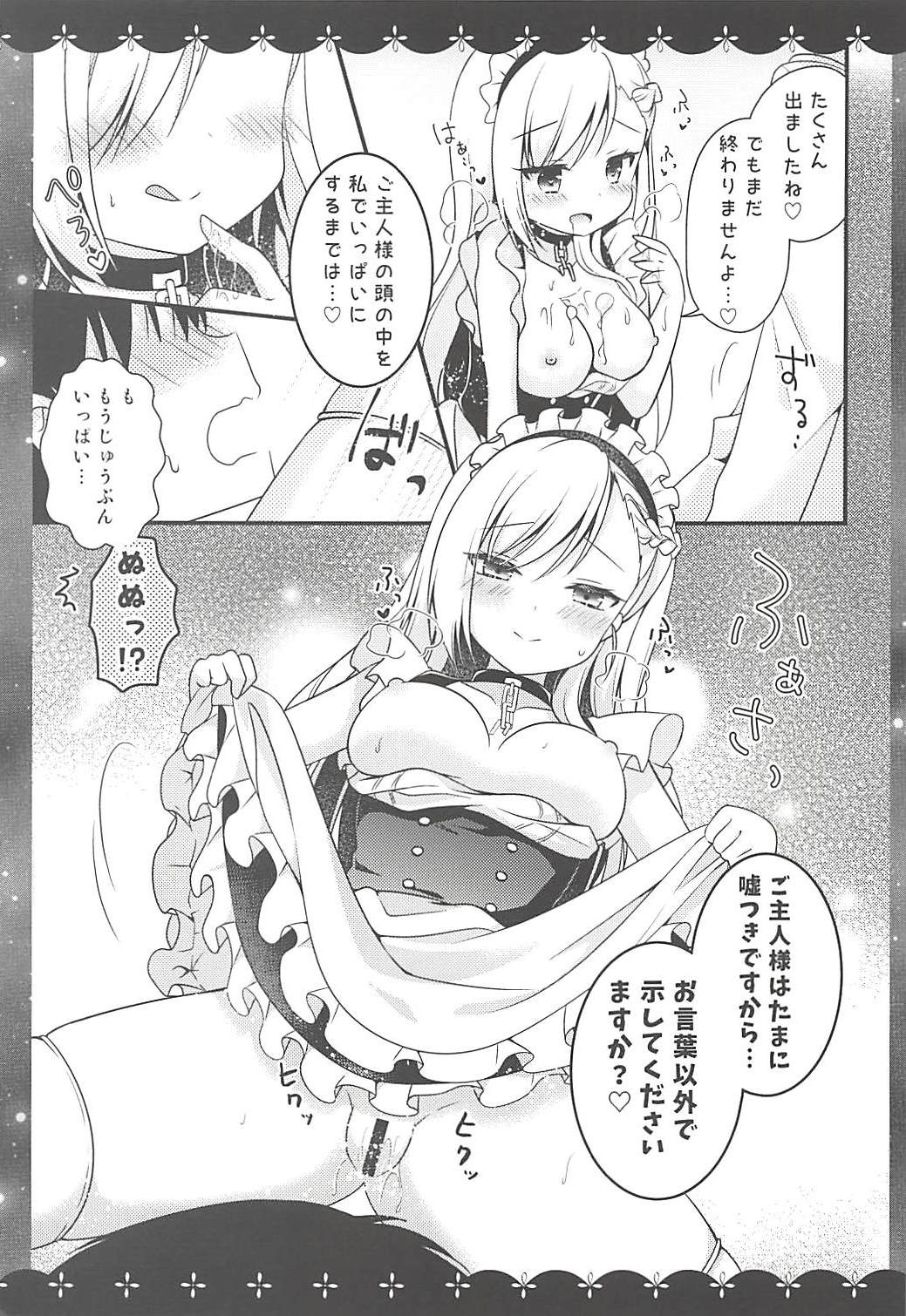 Belfast dake o Mite Kudasai page 8 full
