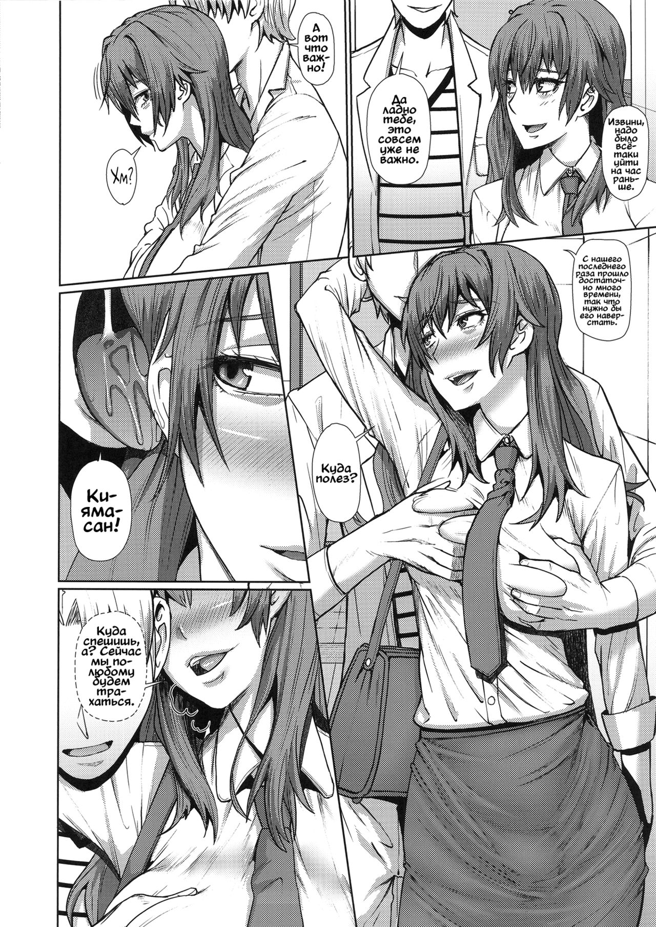 Kiyama-san wa Boku no Sex Friend | Моя секс-подруга Кияма-сан - Page 3 -  HentaiEnvy