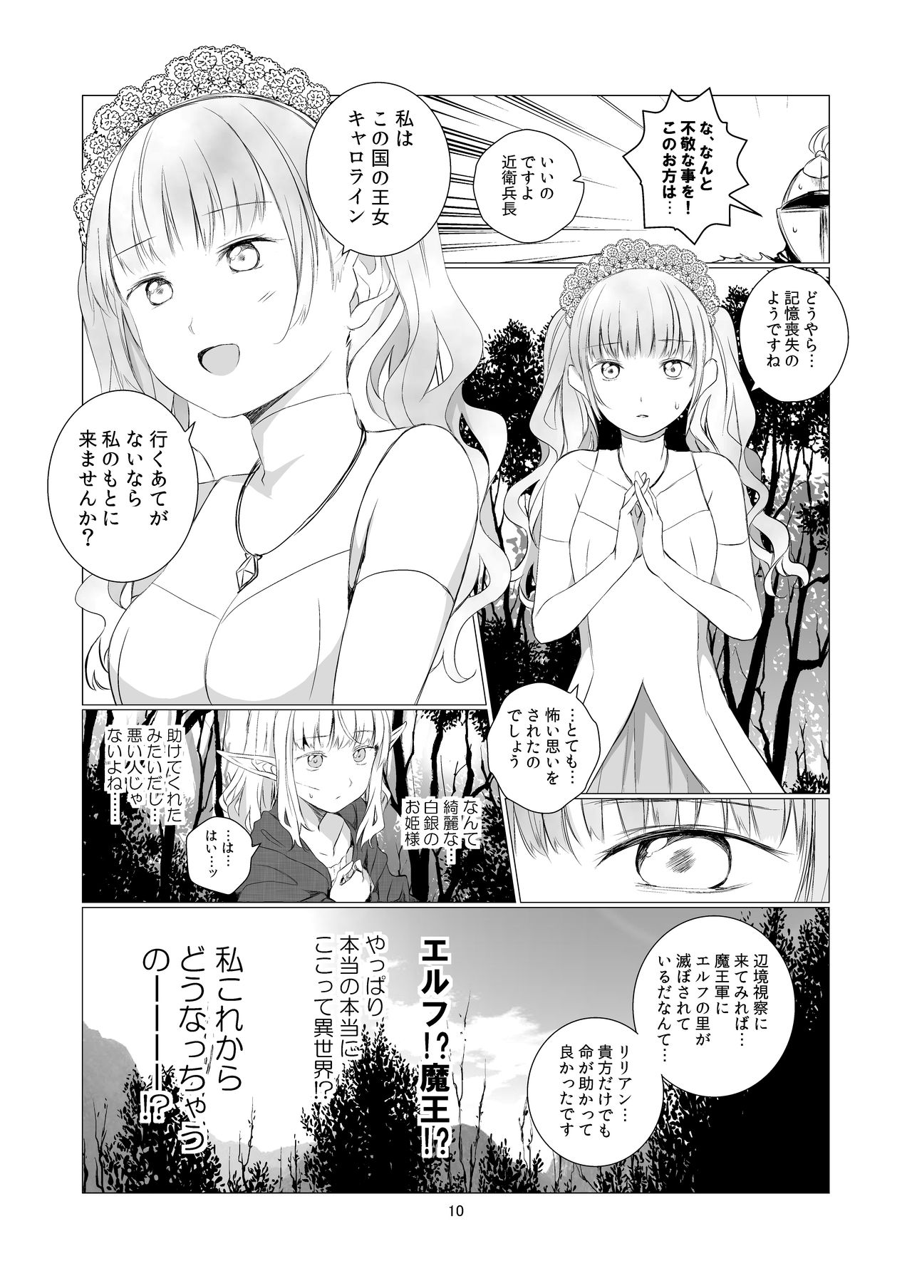 Yuri Sekai page 10 full