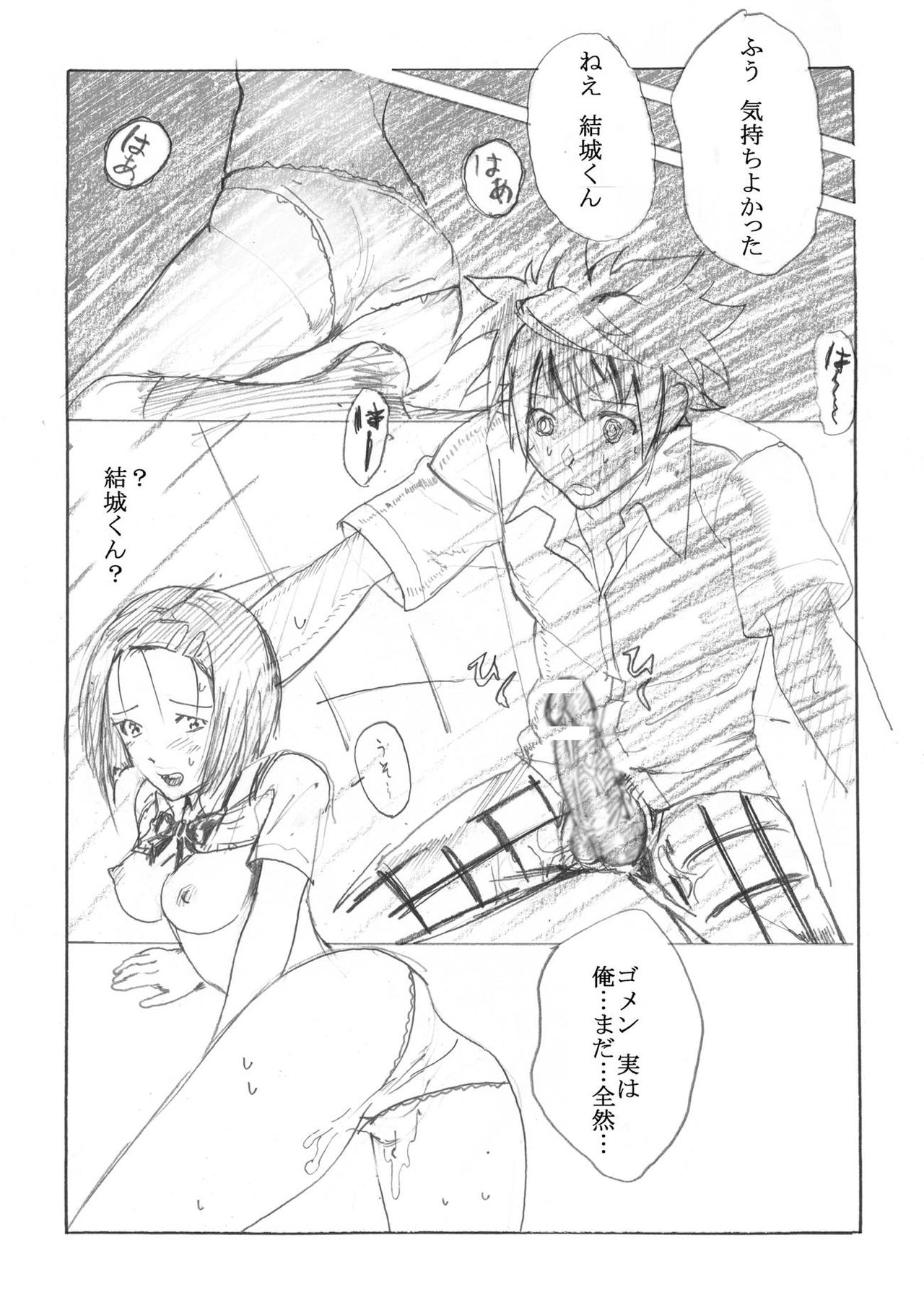 Haruna to LOVE-Ru page 12 full