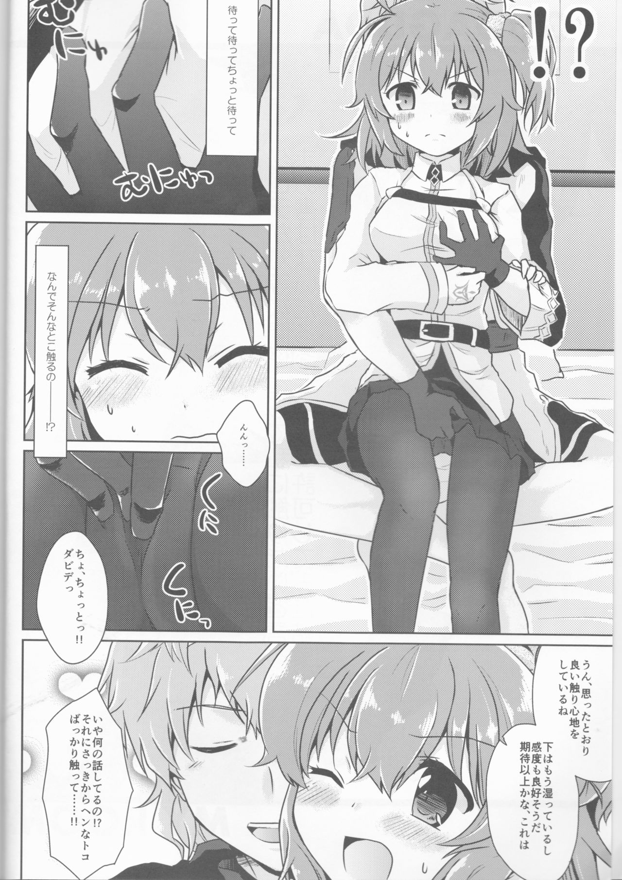 GudaGuda My Room page 3 full