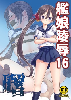 Kanmusu Ryoujoku 16 Akebono