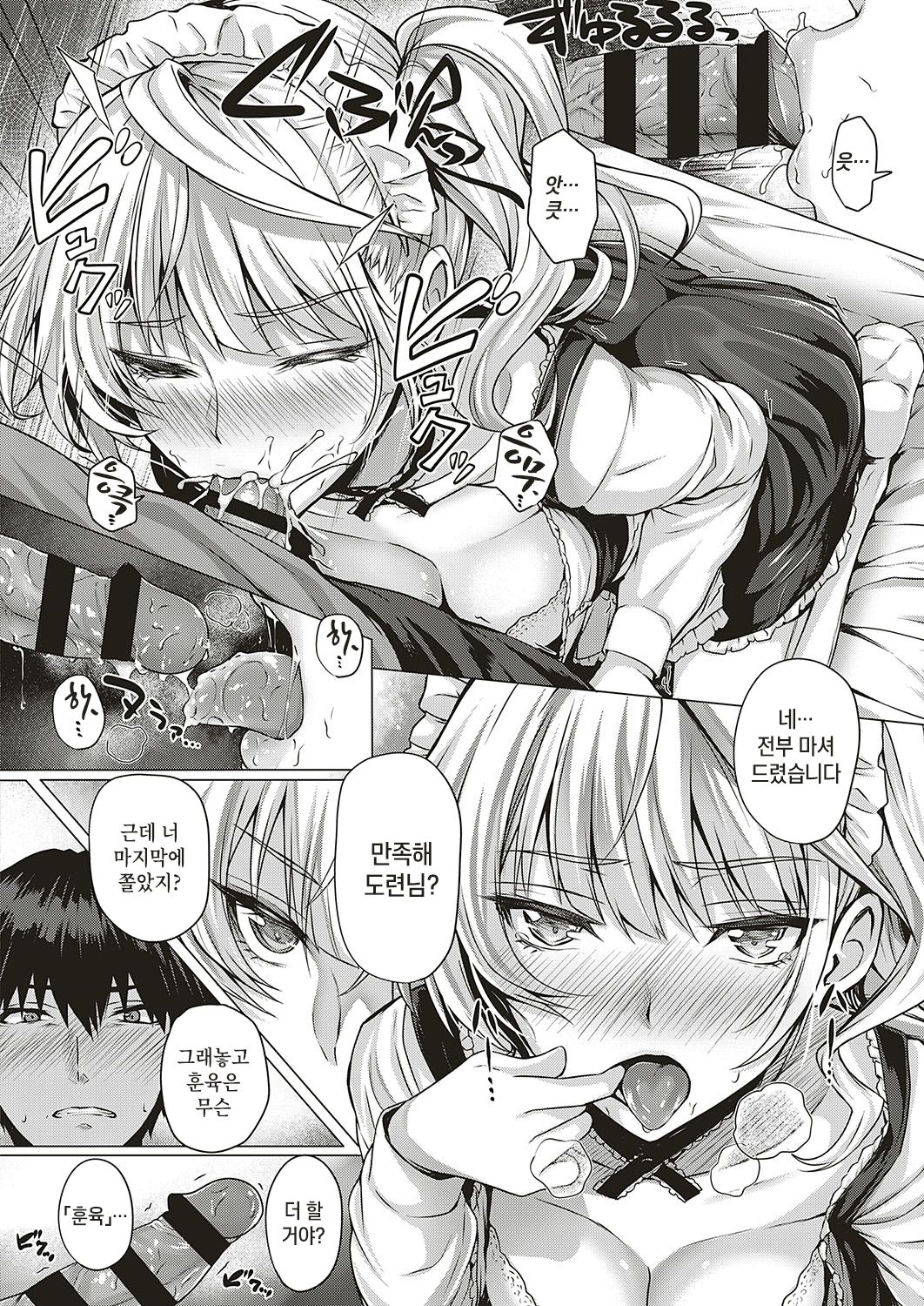 Little My Maid-first half- page 12 full